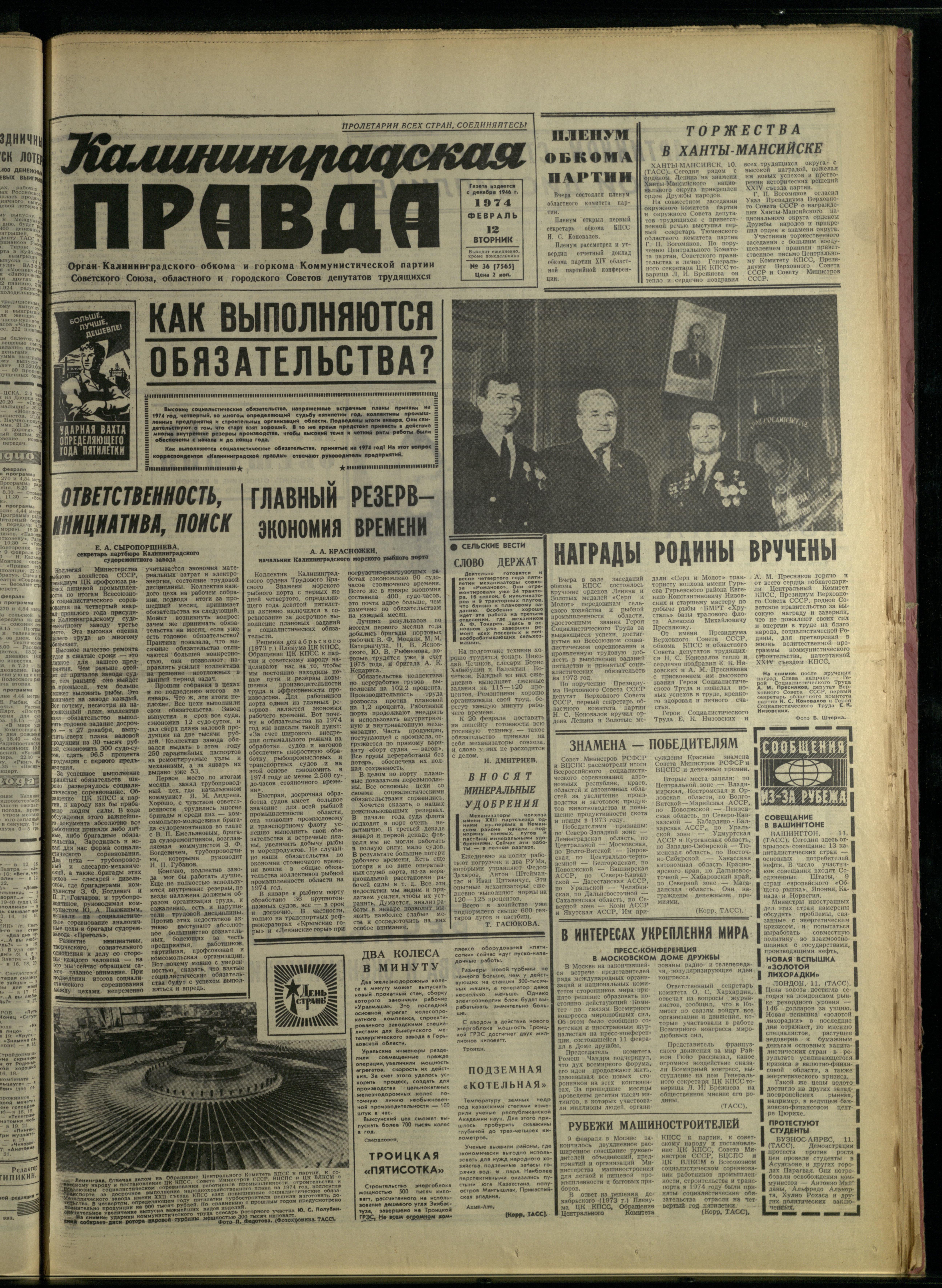 36-2-74-1