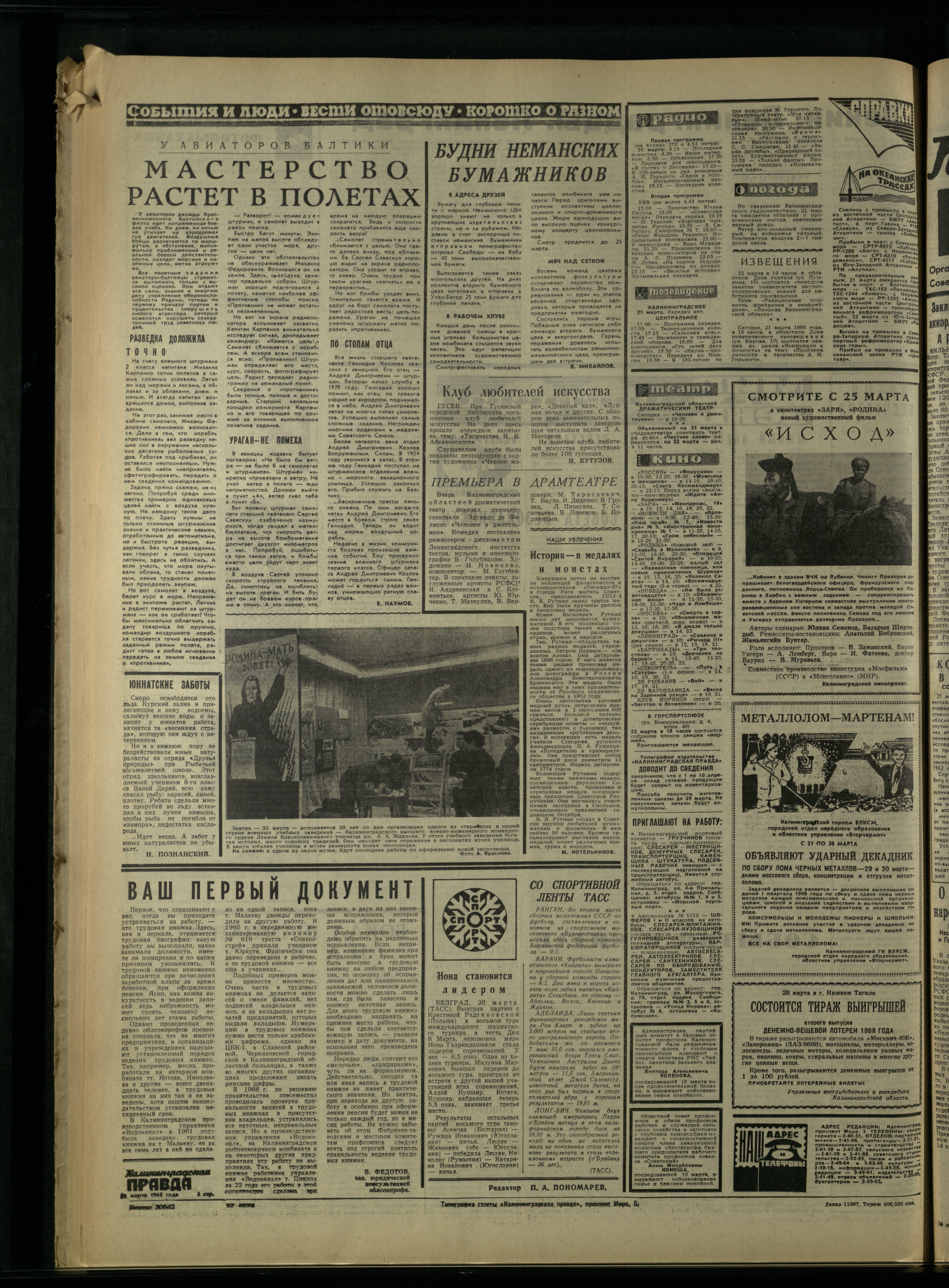 67-3-68-4