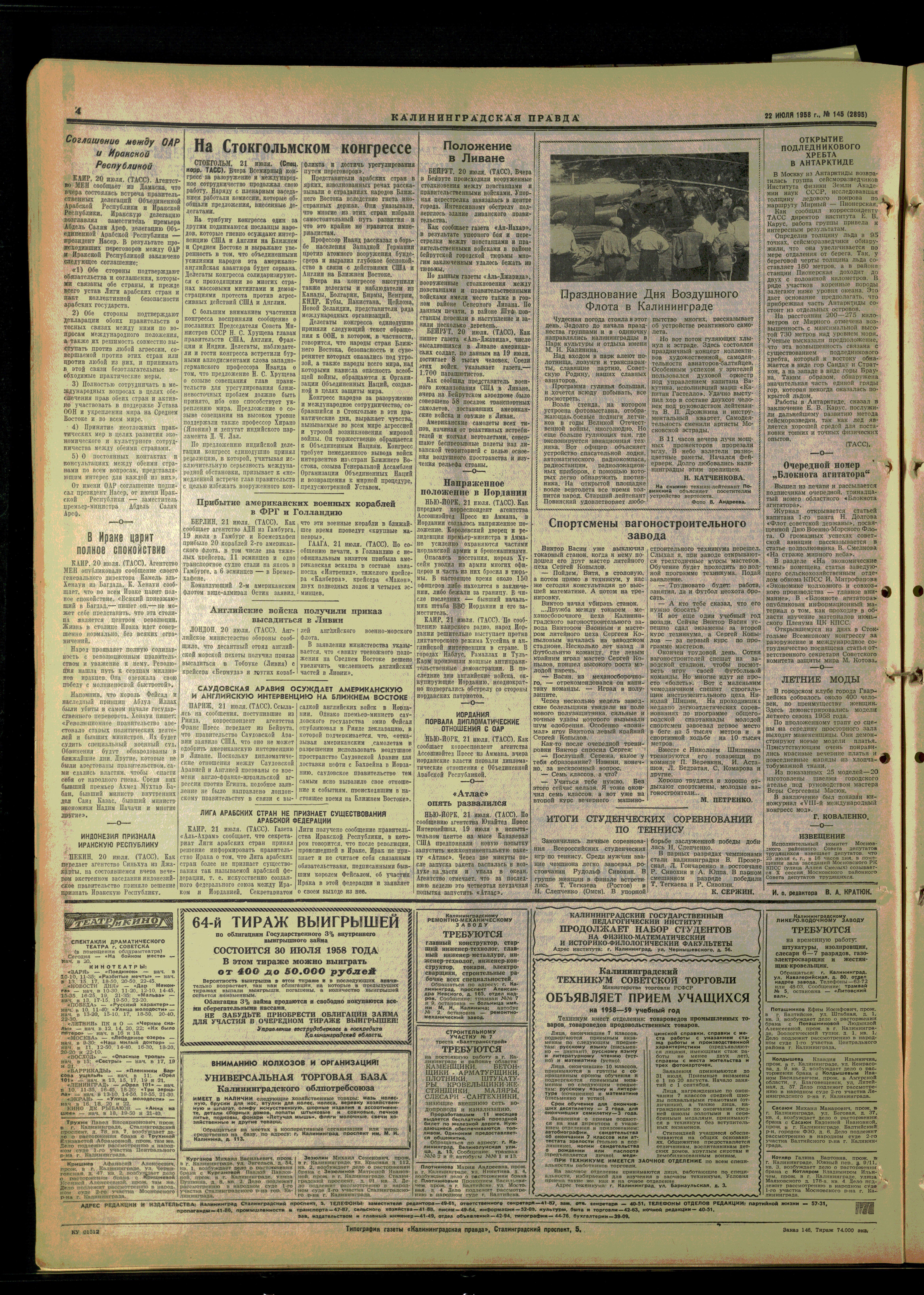 145-7-58-4
