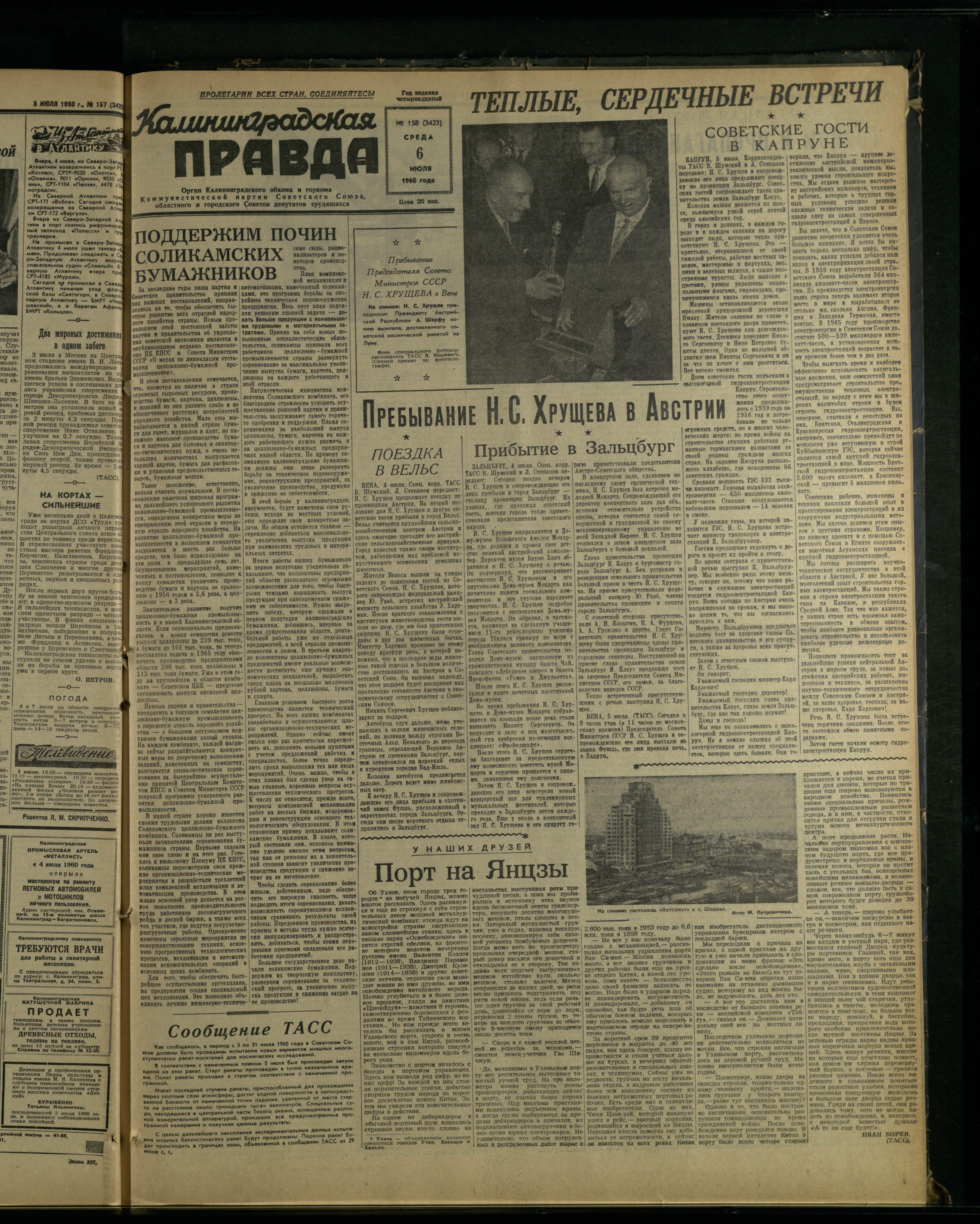 158-7-60-1
