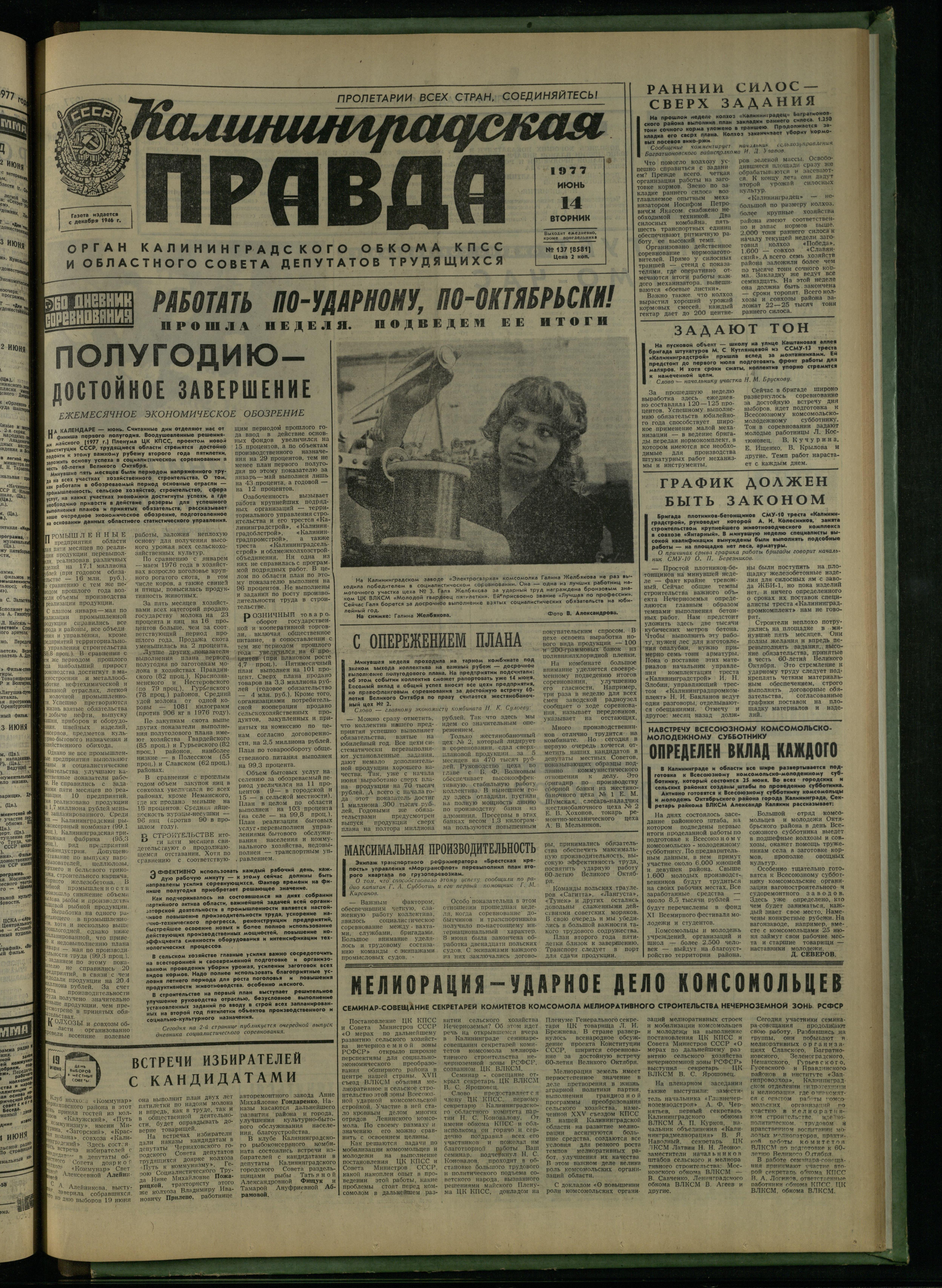 137-6-77-1