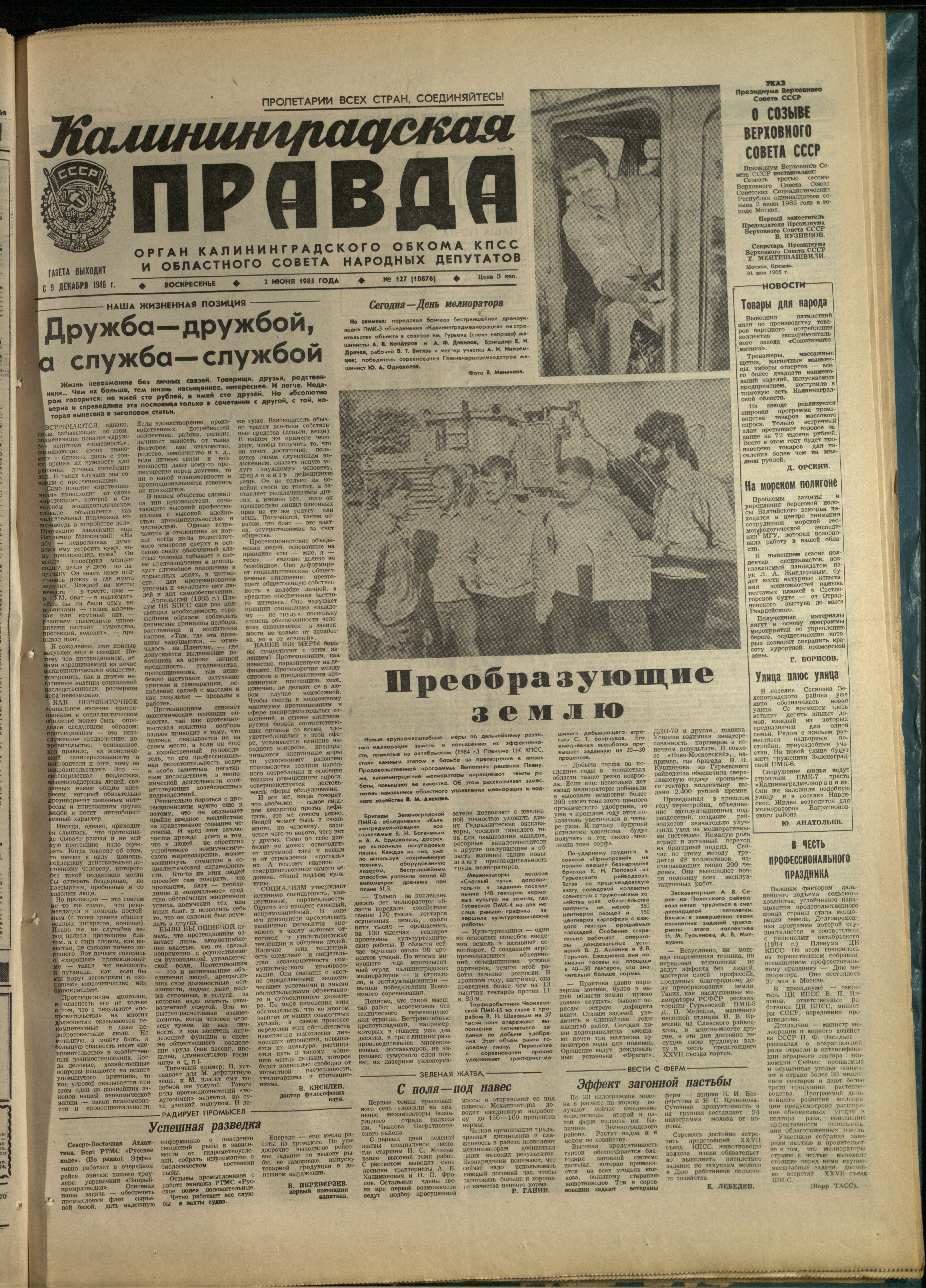 127-6-85-1