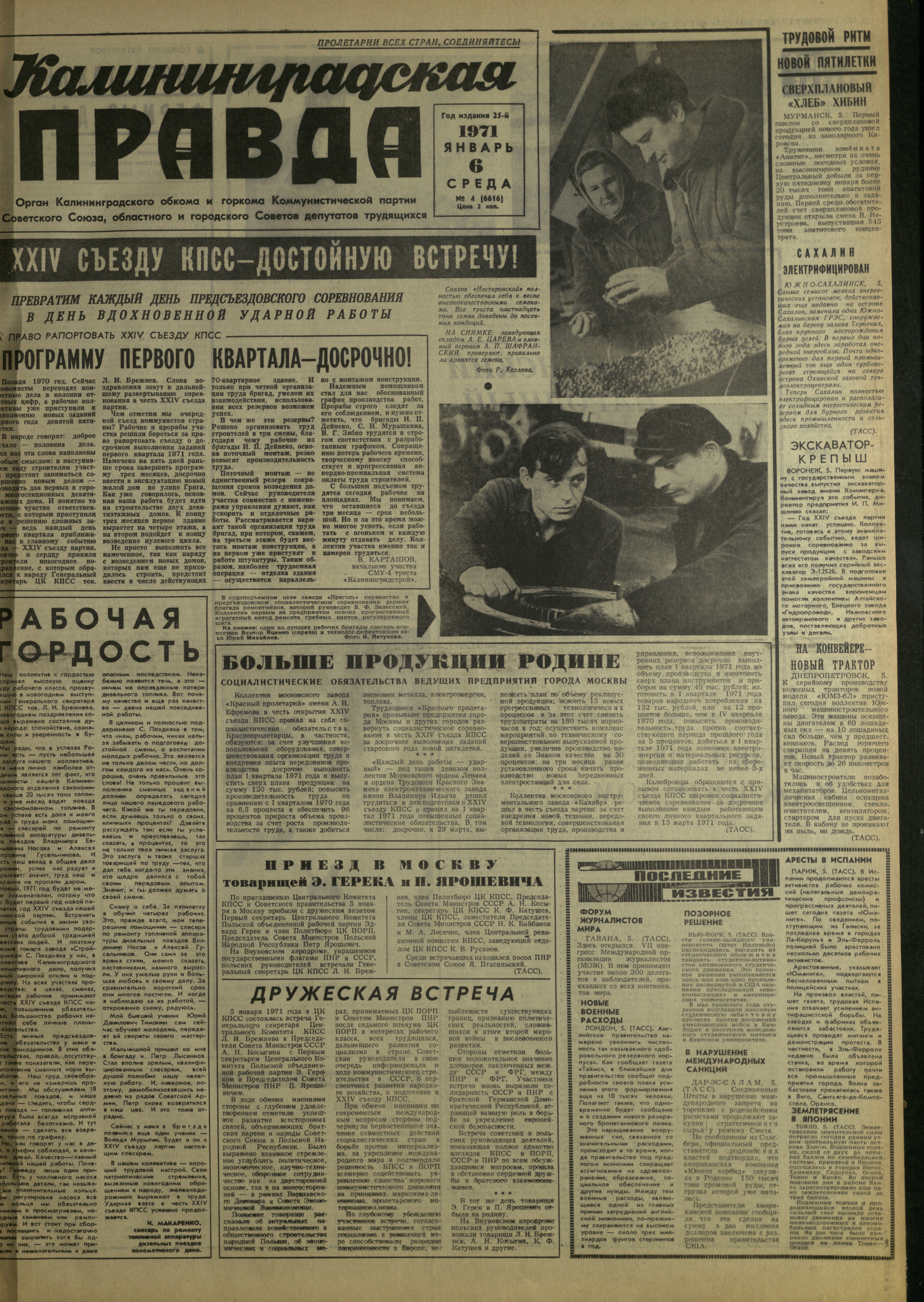 4-6-1-71-1