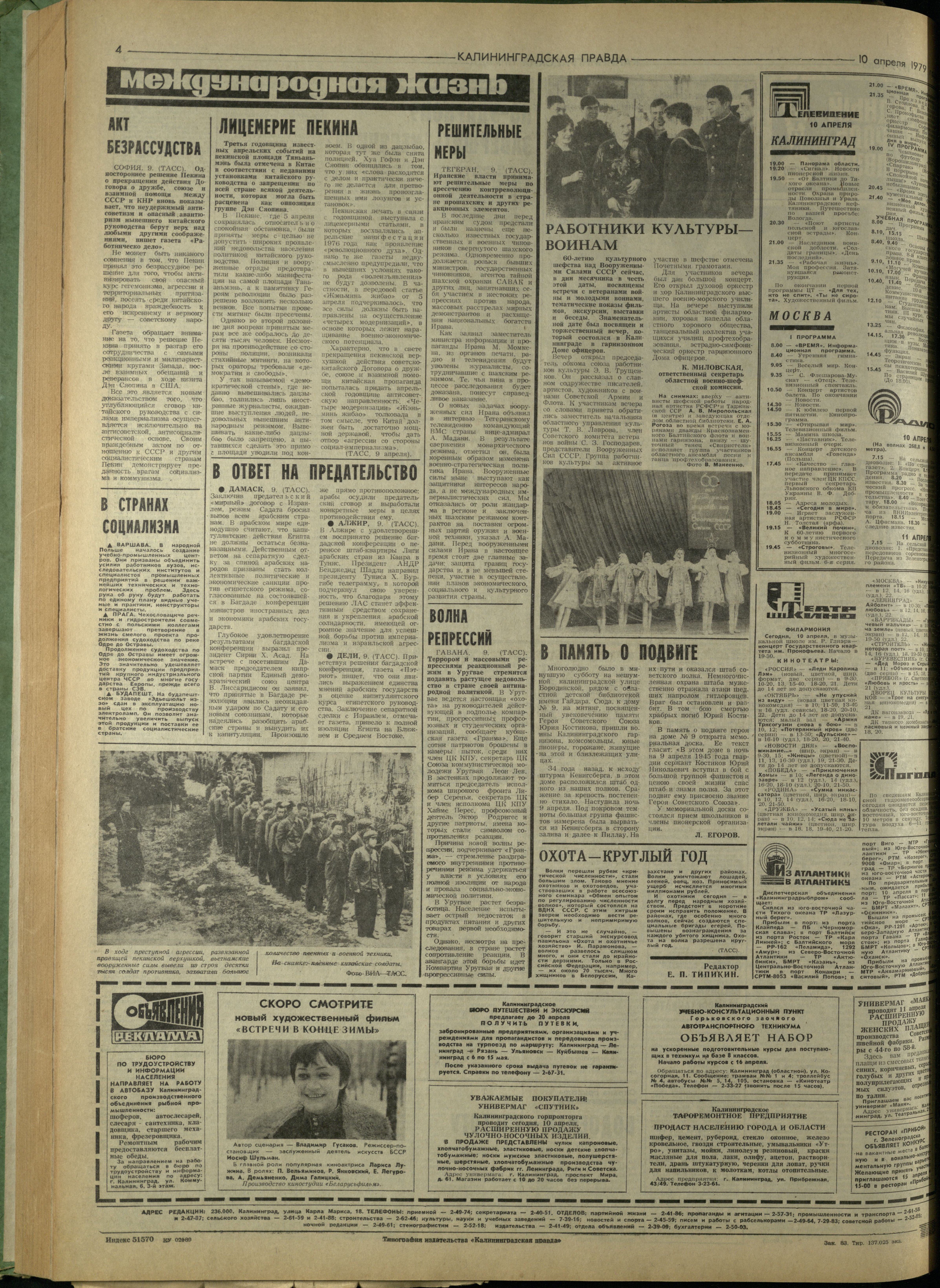 83-4-79-4