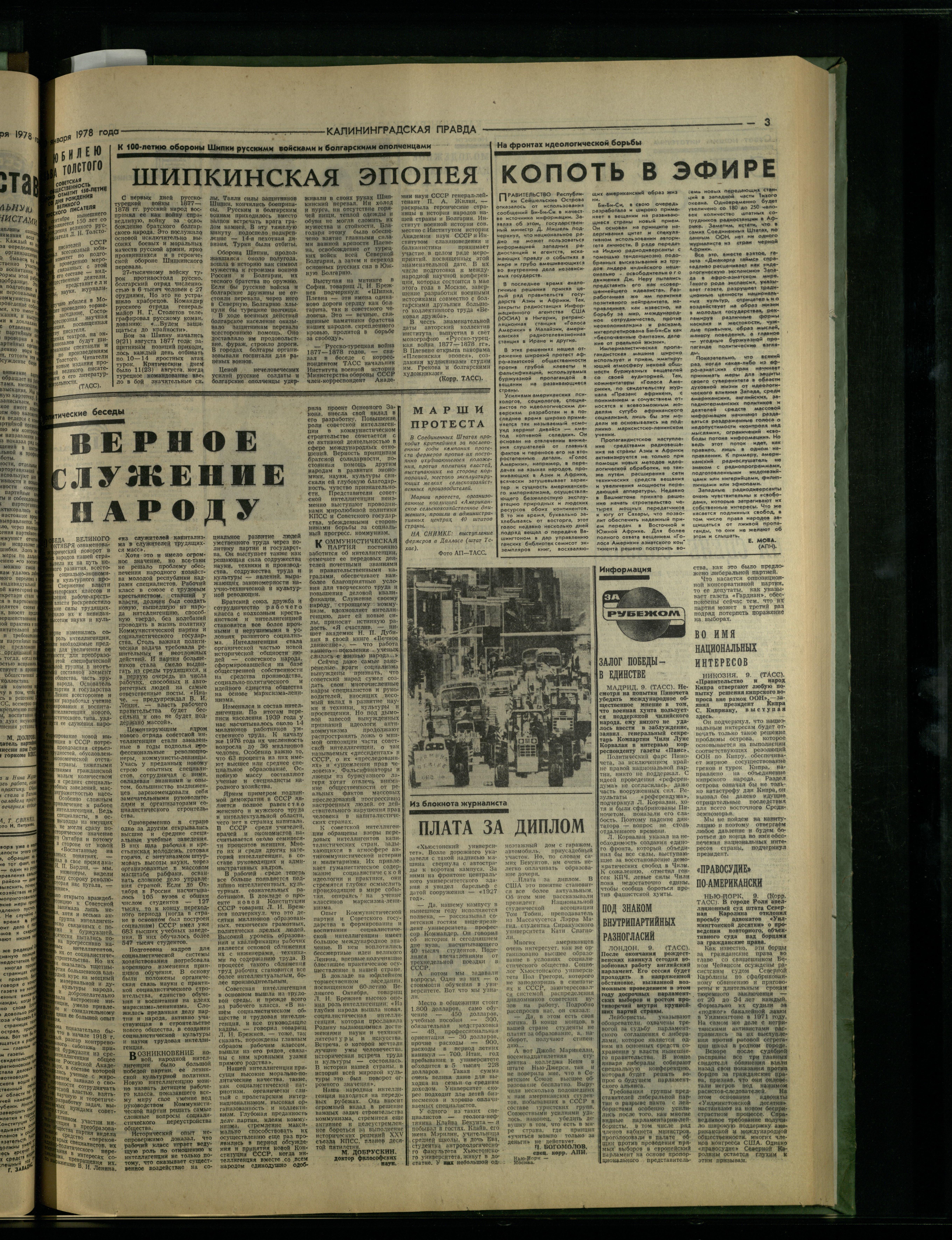 8-1-78-3