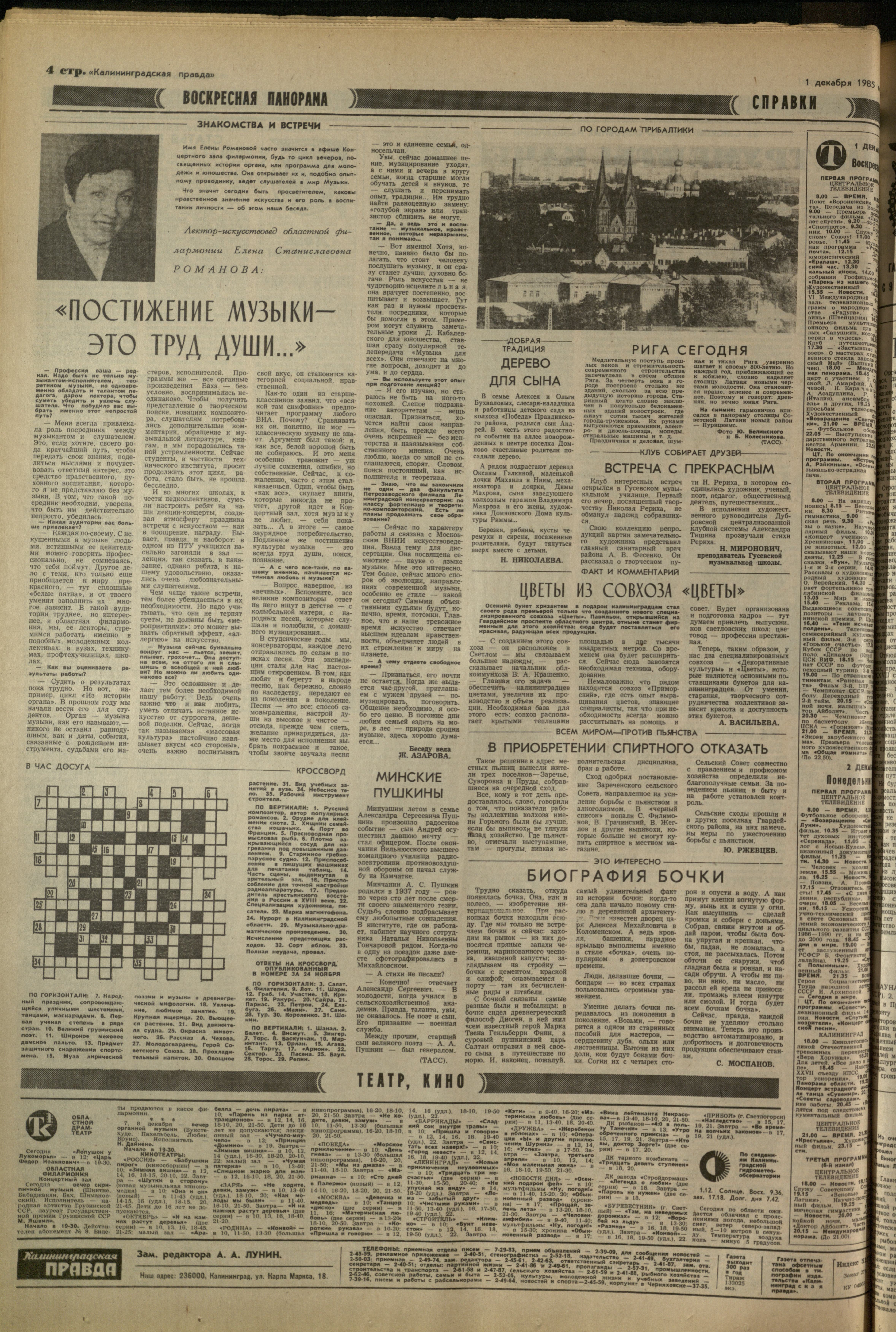 276-12-85-4