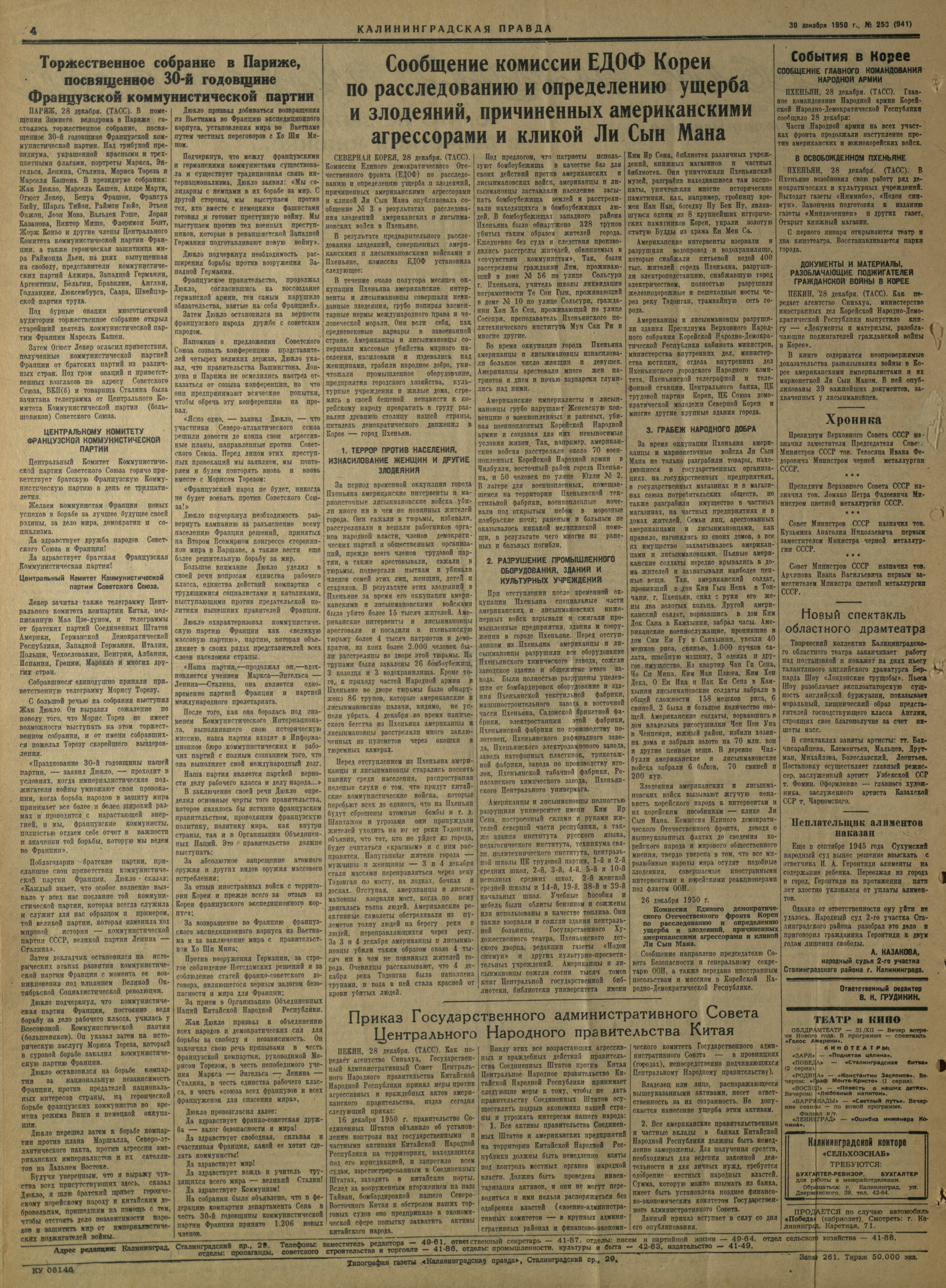 258-12-50-4