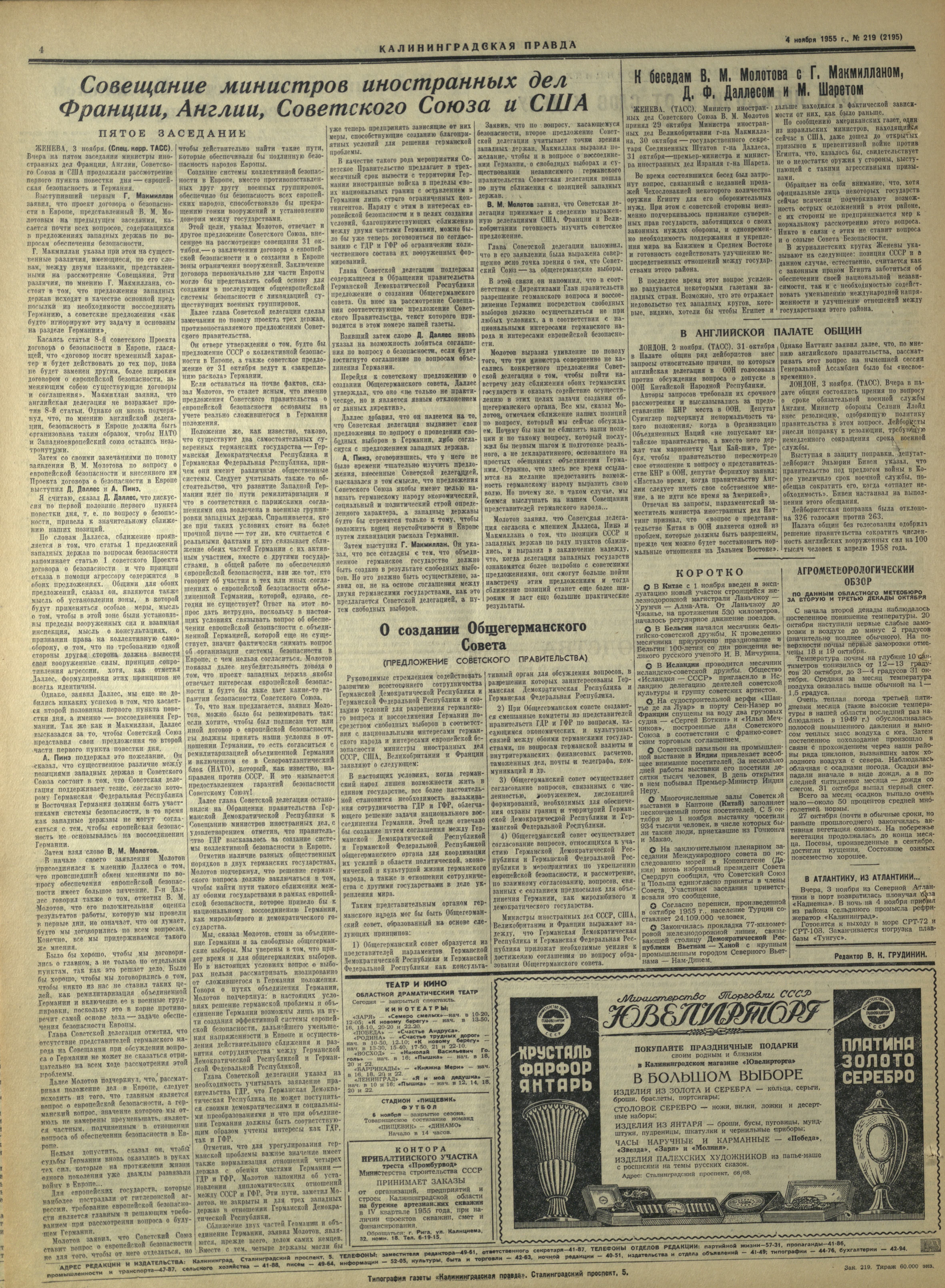 219-11-55-4