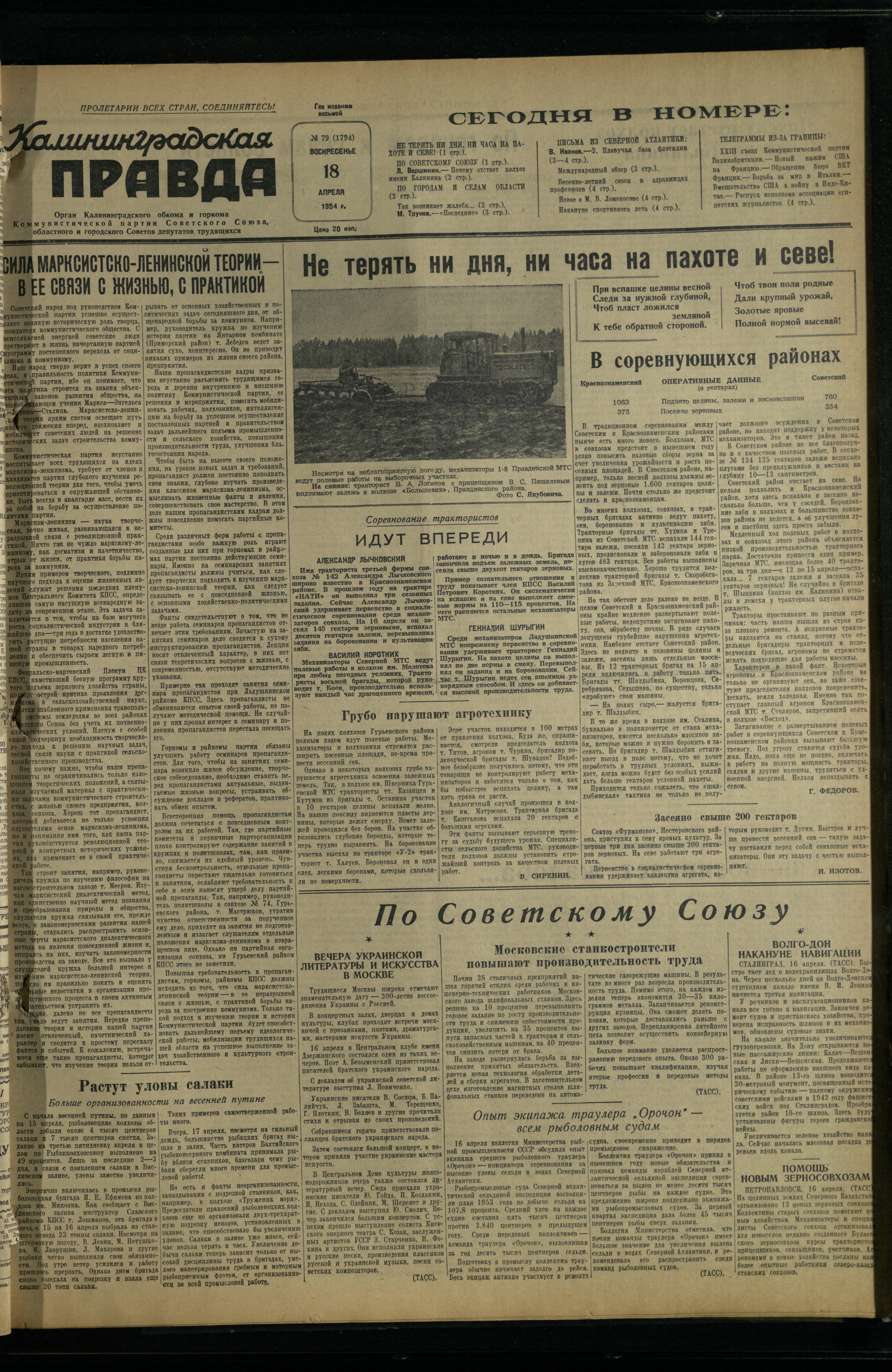 79-4-54-1