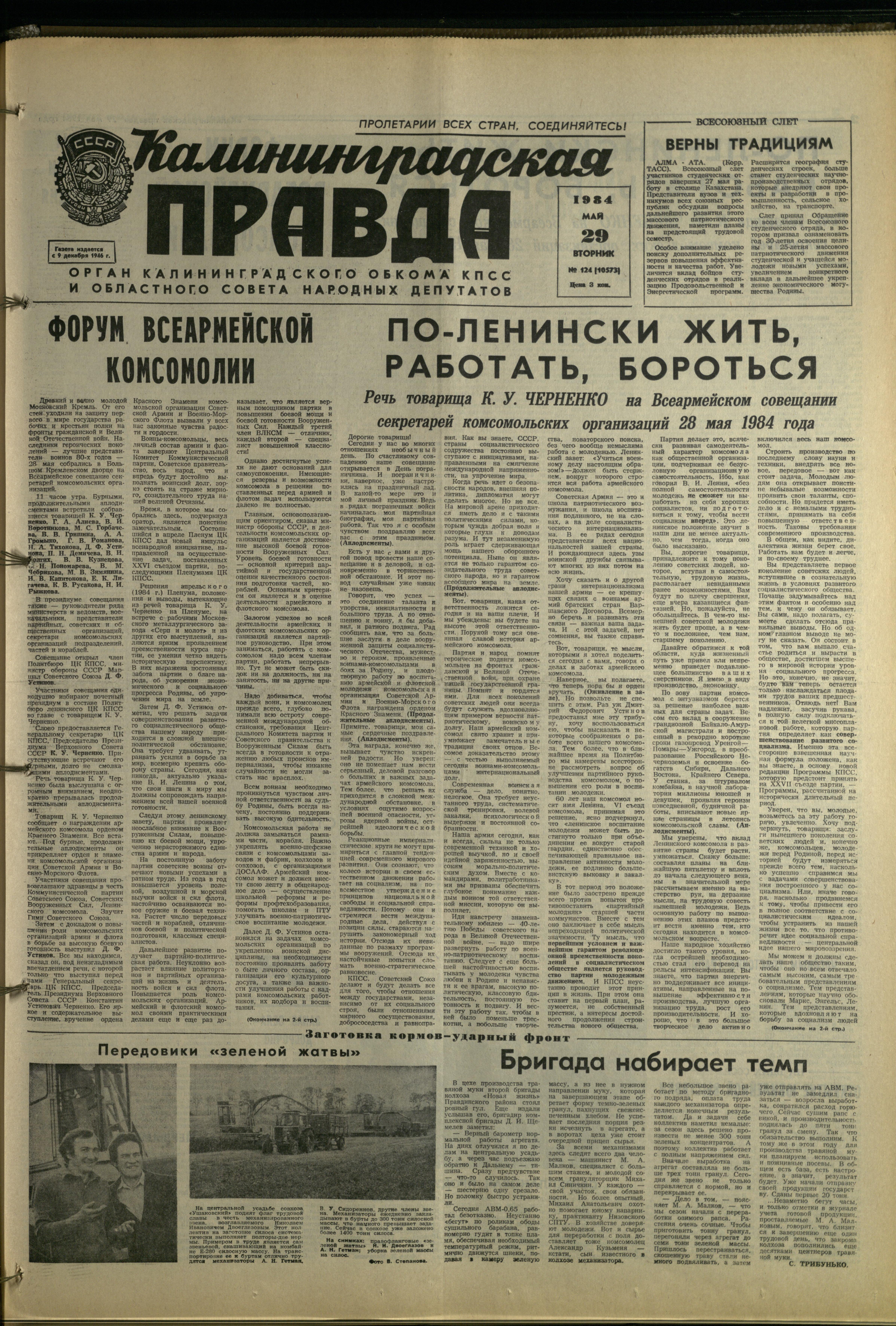 124-5-84-1