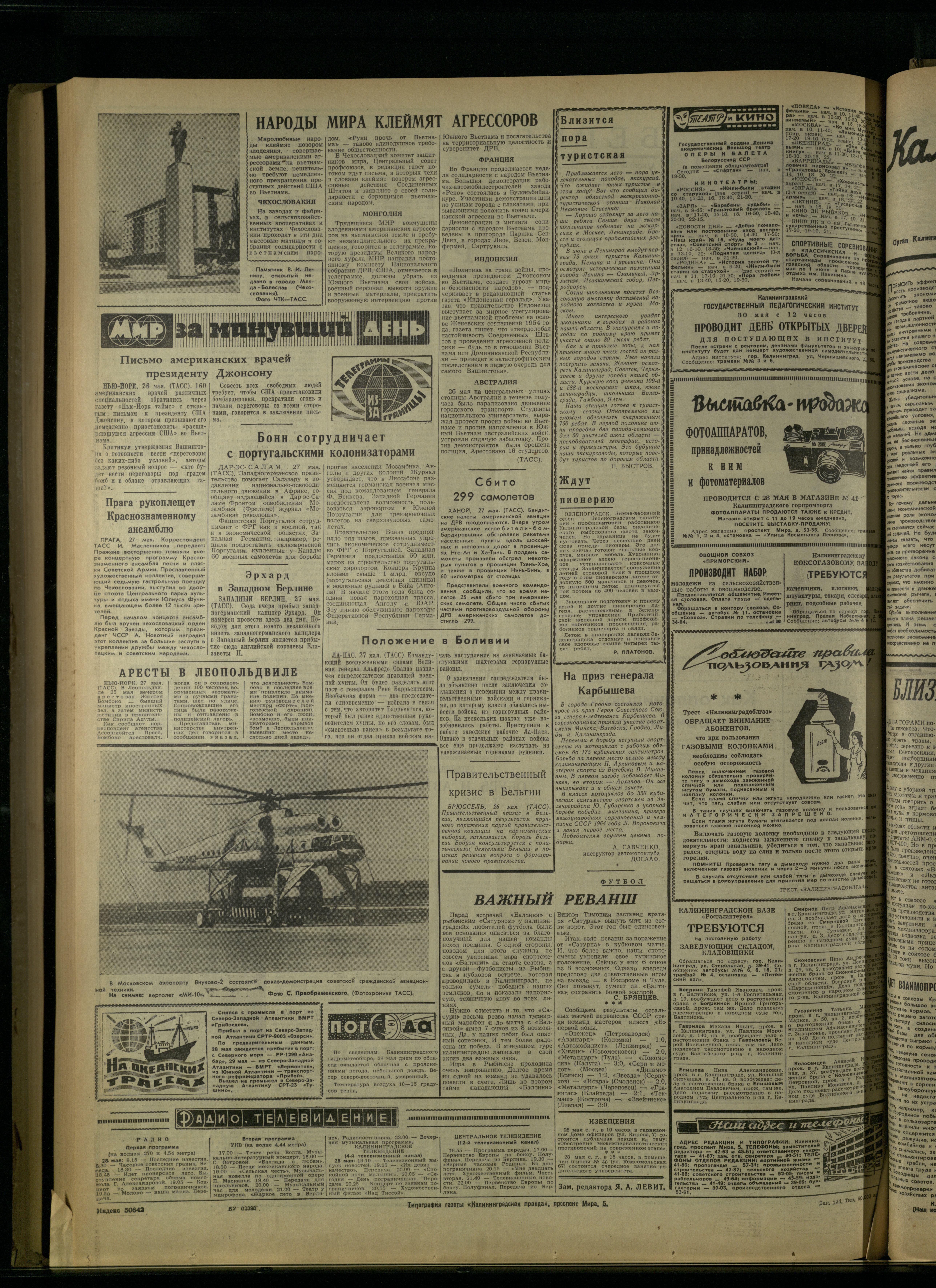 124-5-65-4