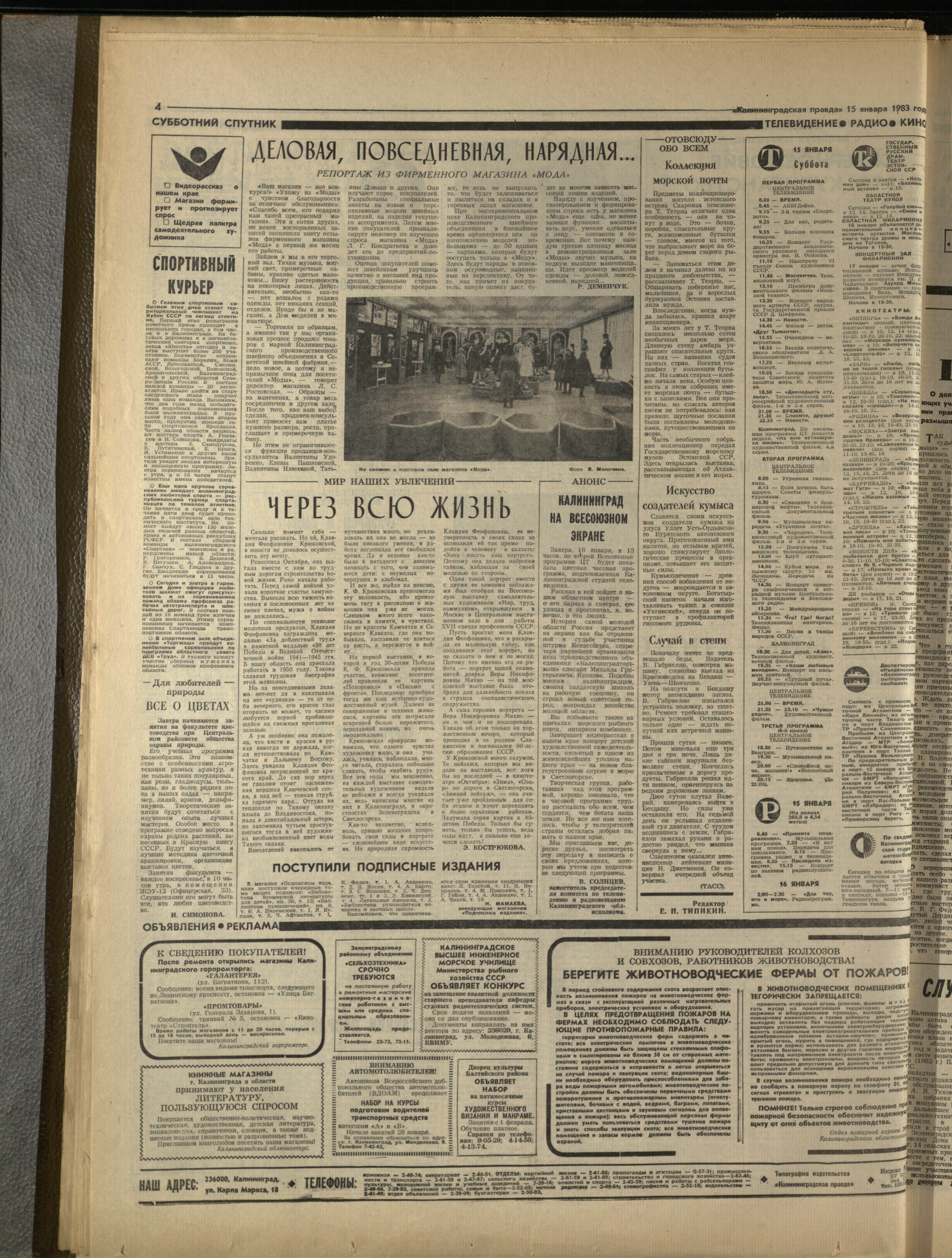 12-1-83-4