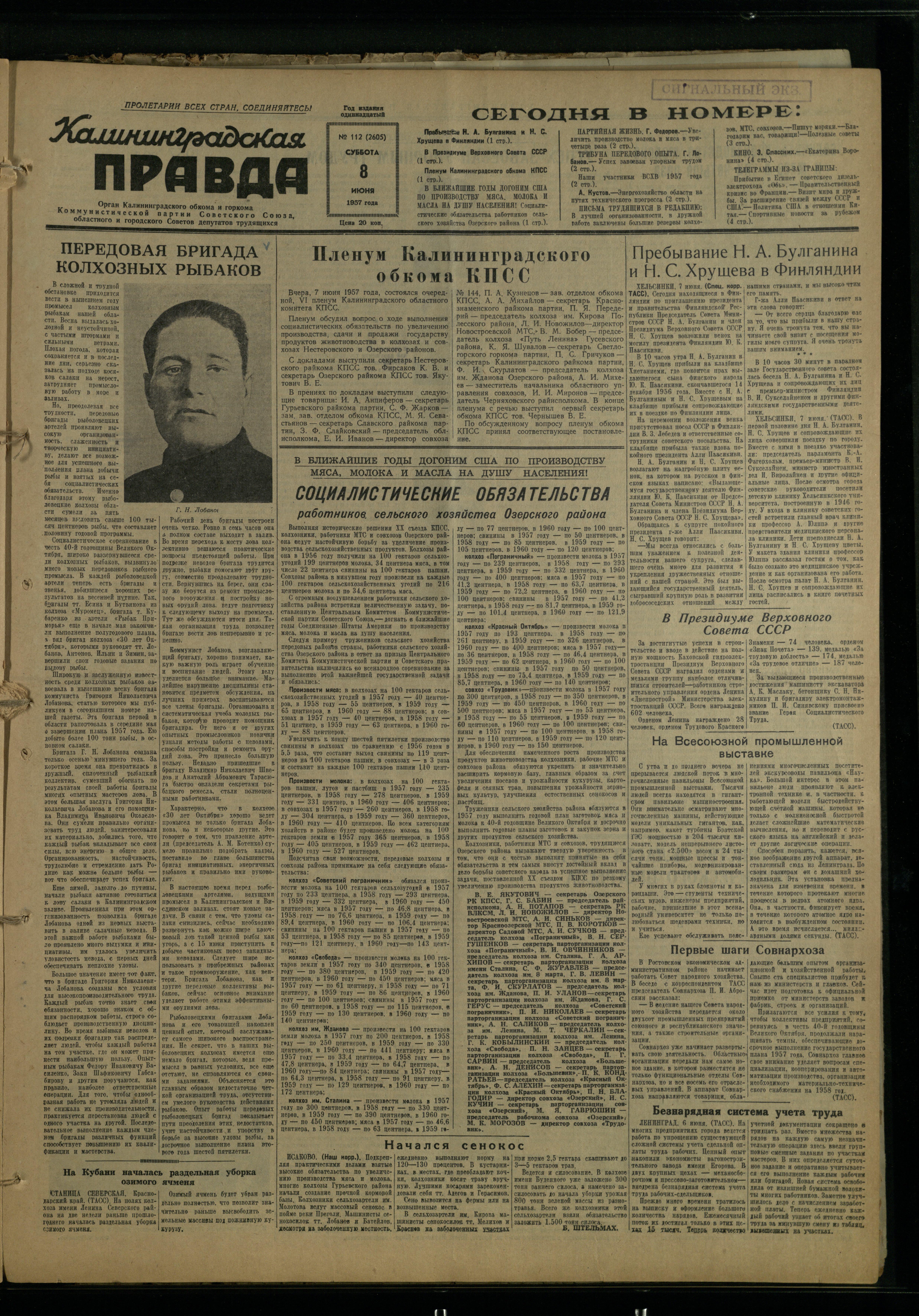 112-6-57-1
