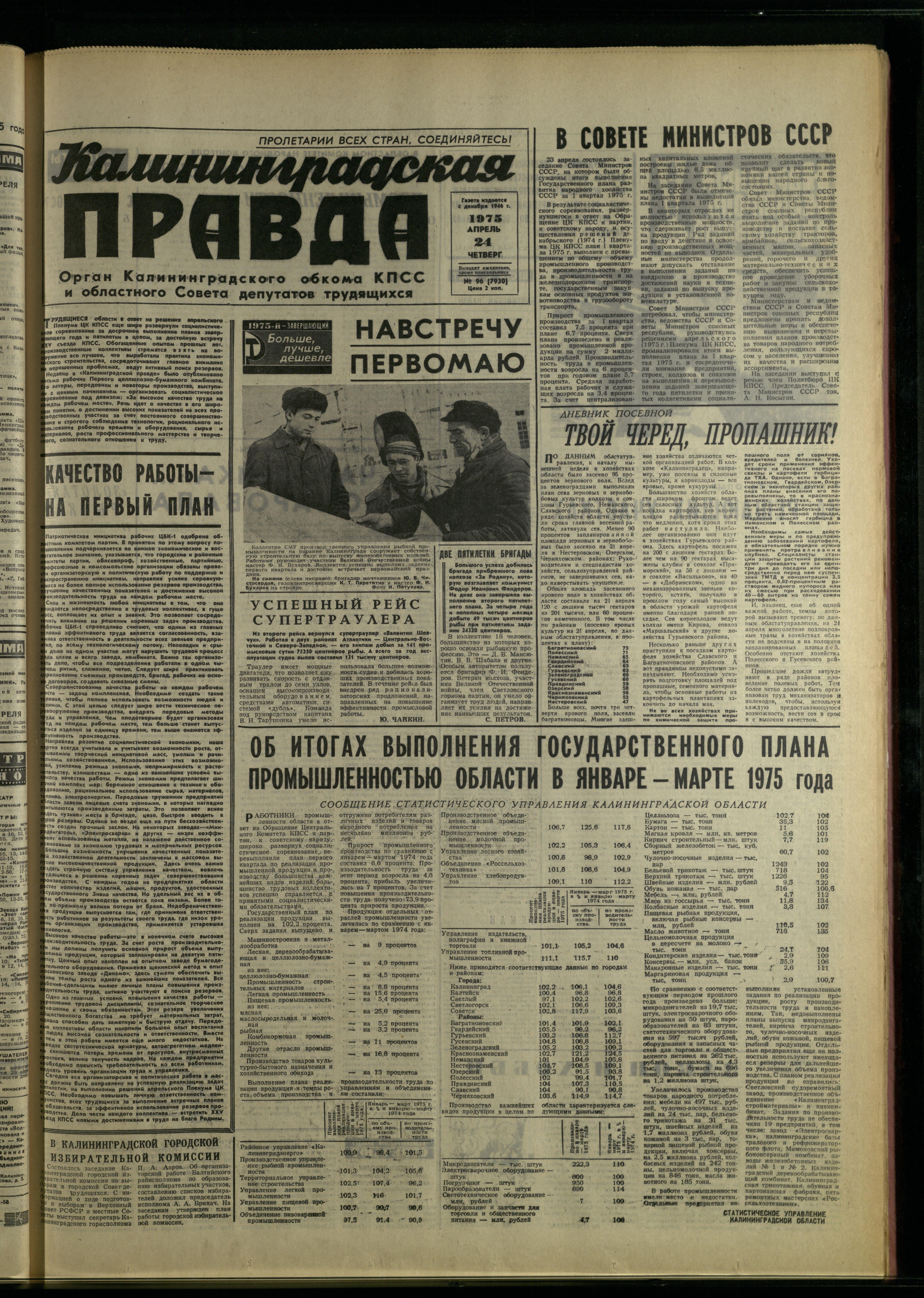96-4-75-1