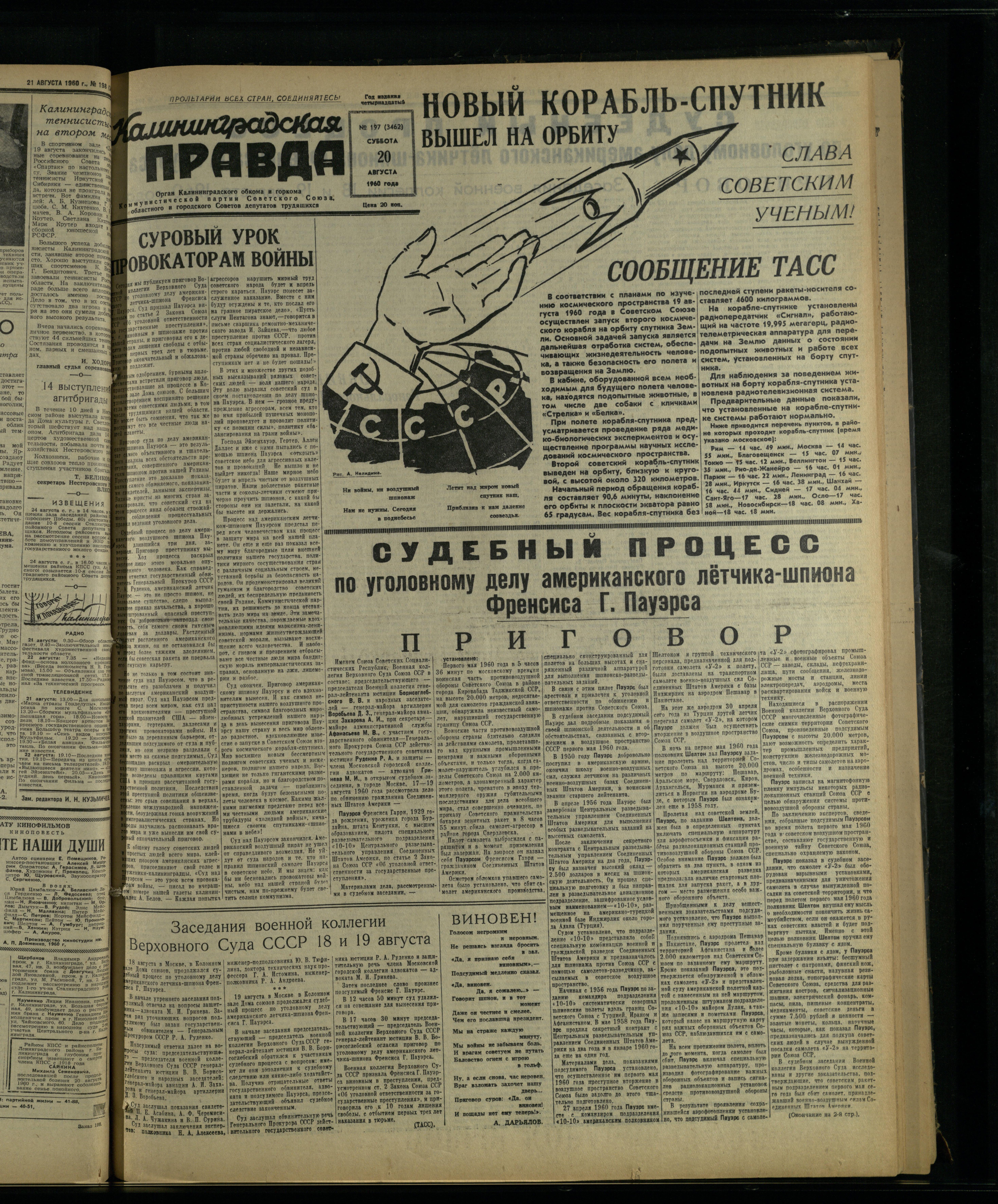 197-8-60-1