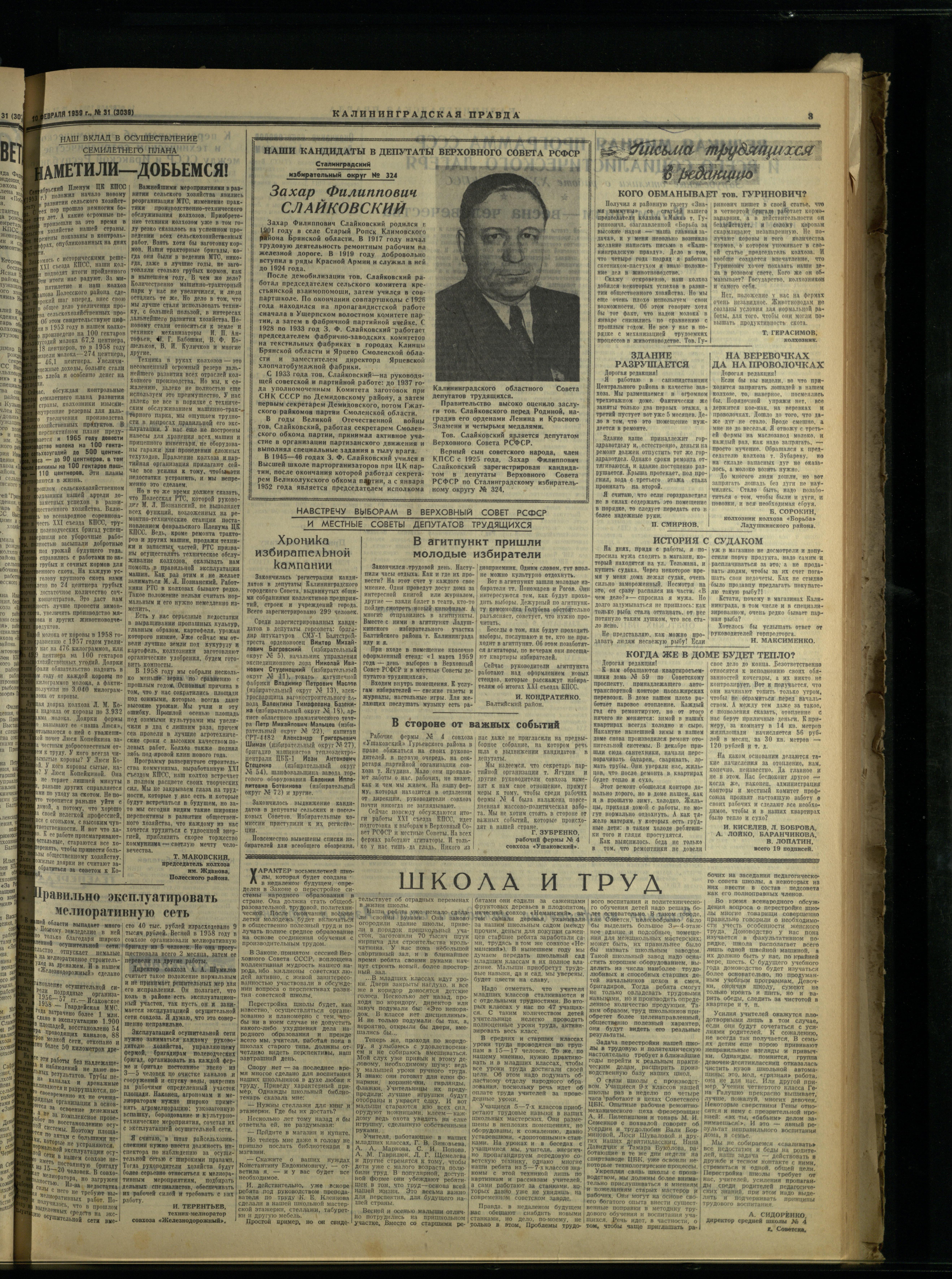 31-2-59-3