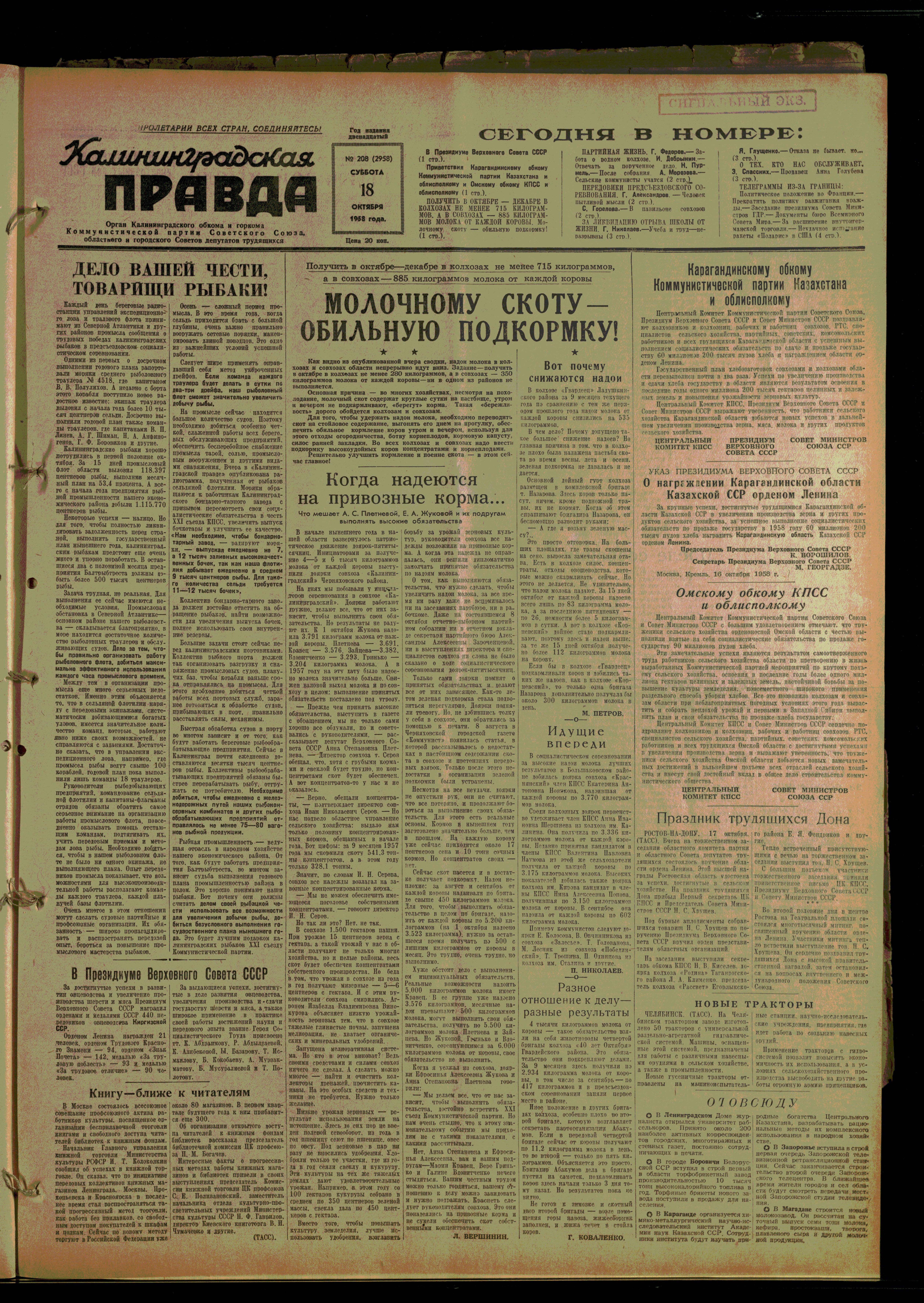 208-10-58-1