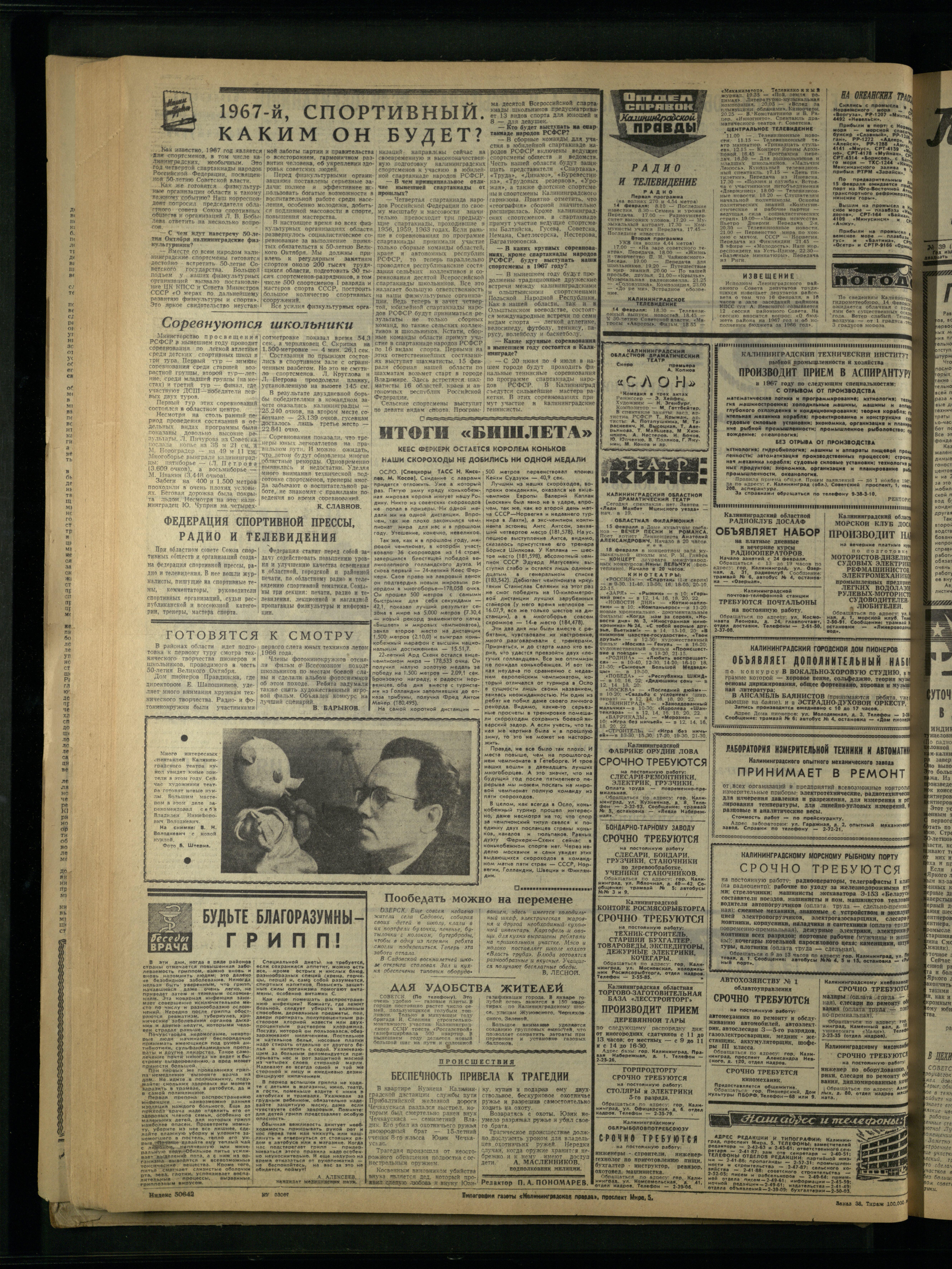 38-2-67-4