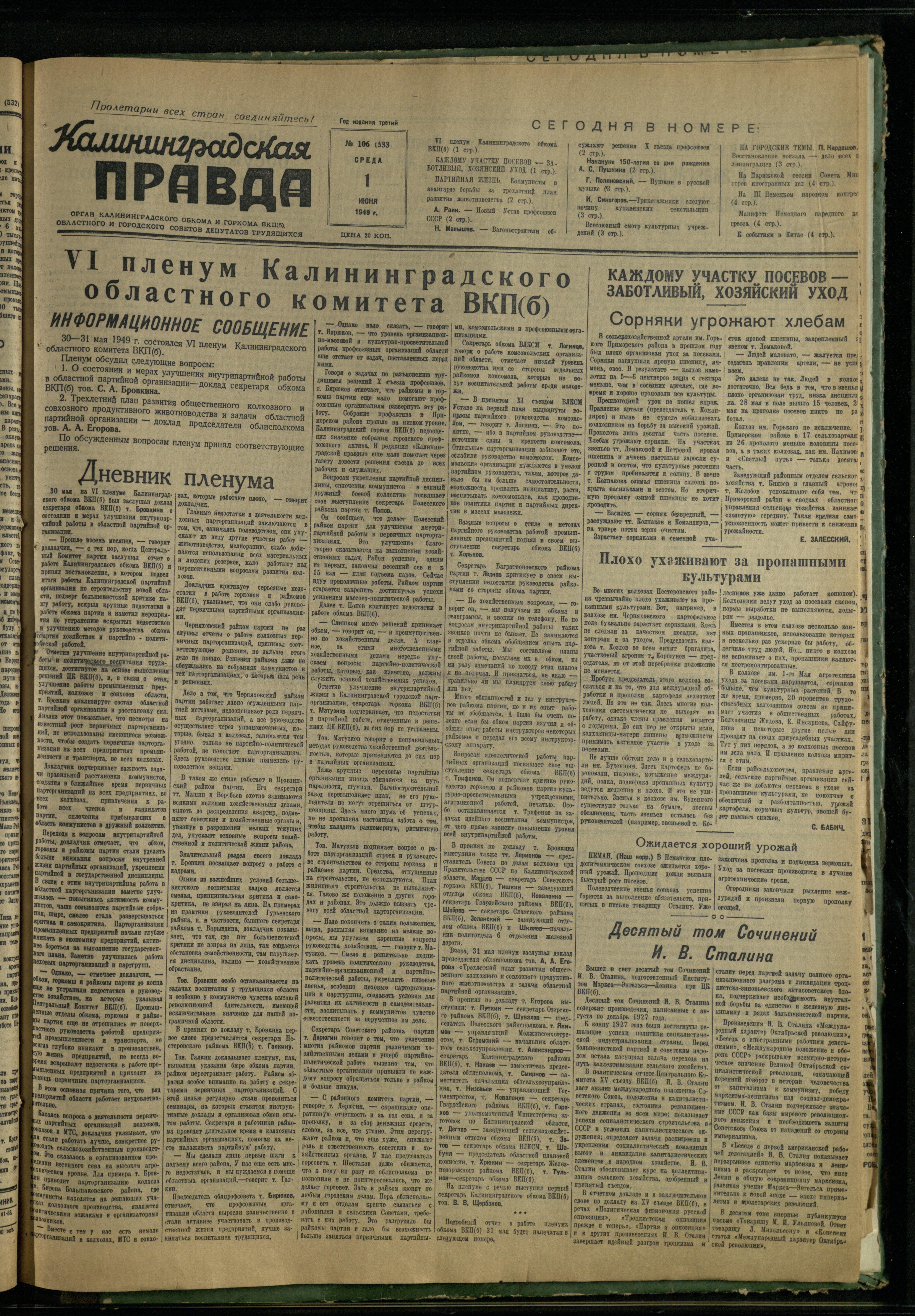 106-6-49-1