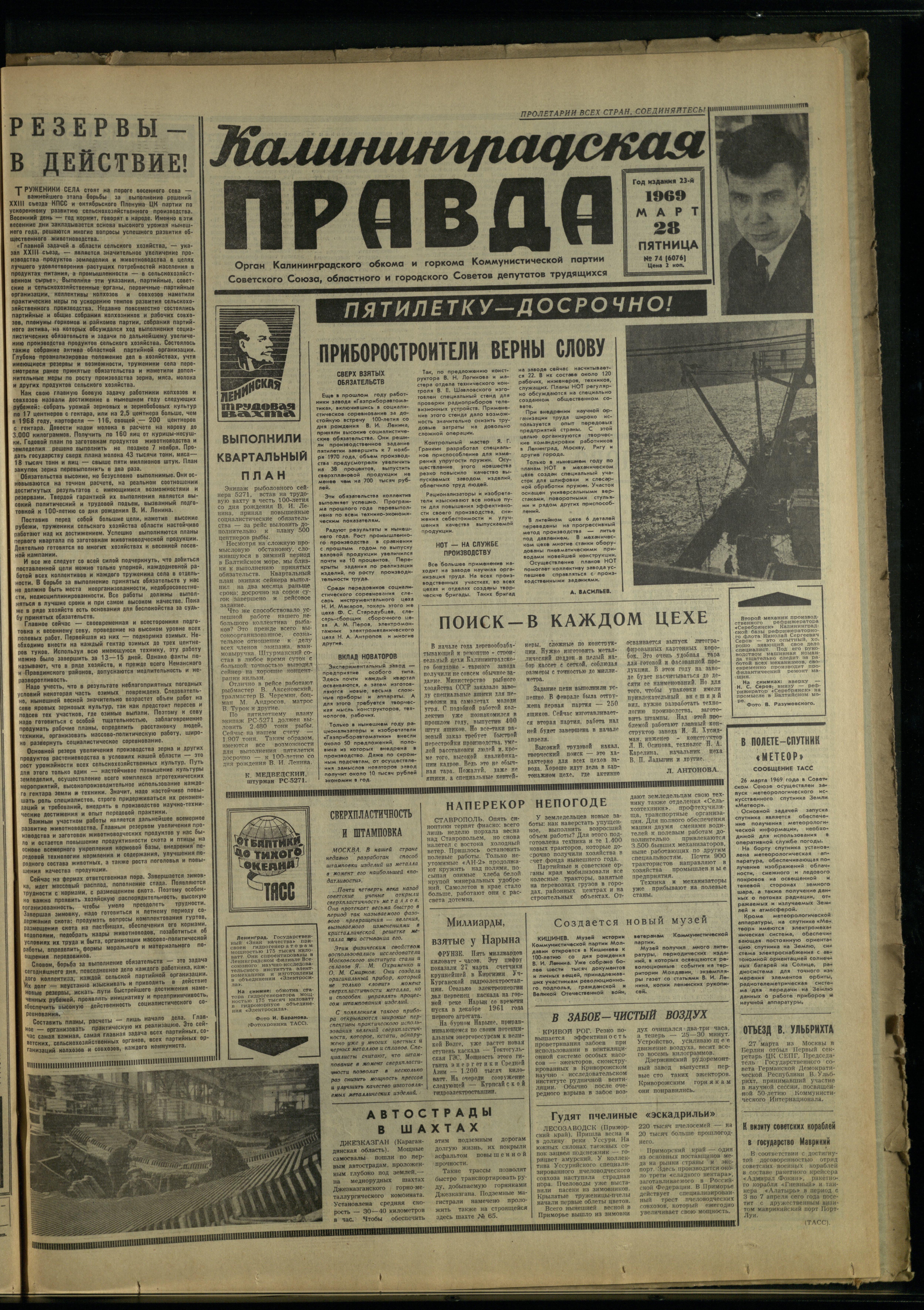 74-3-69-1