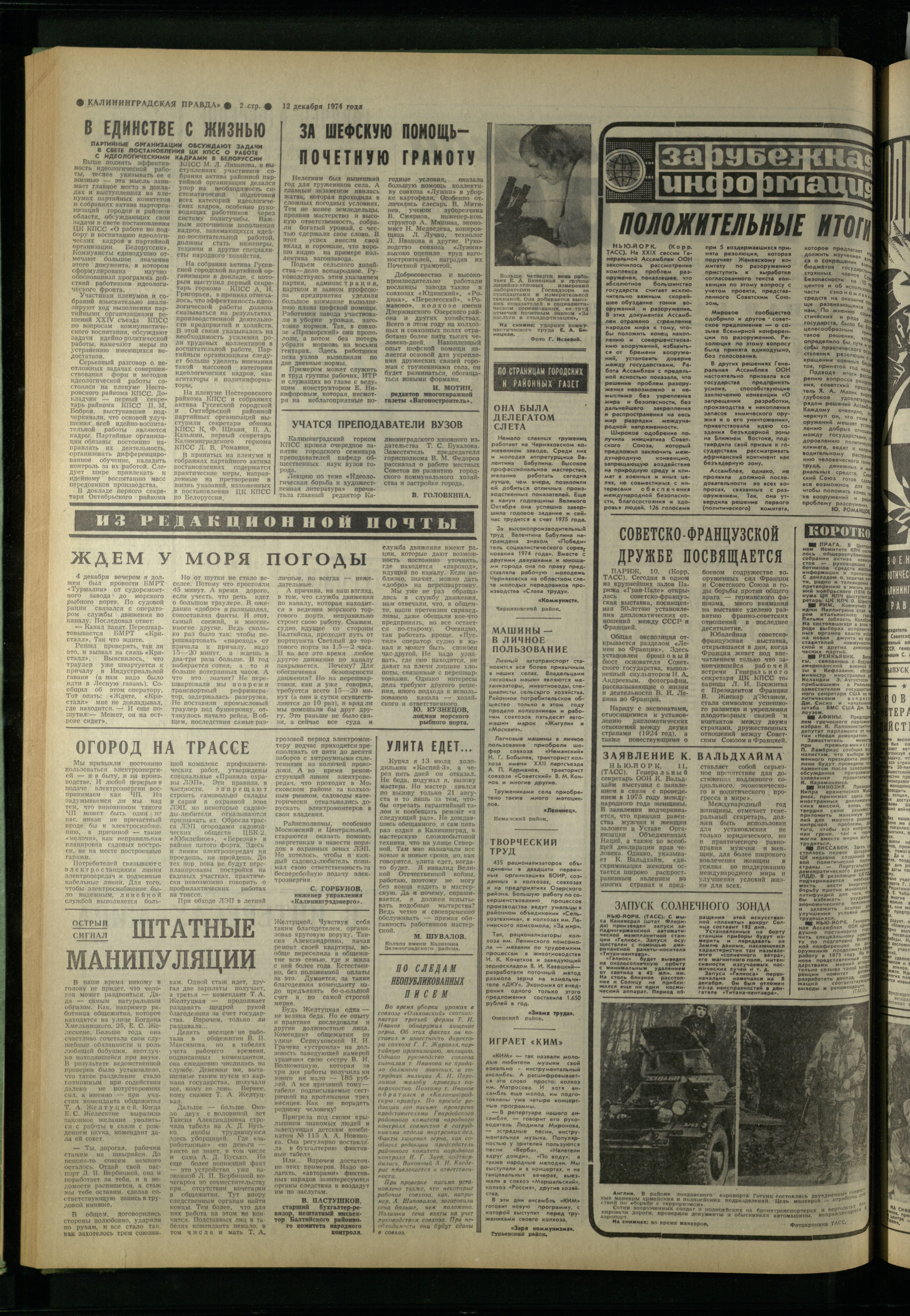 290-12-74-2