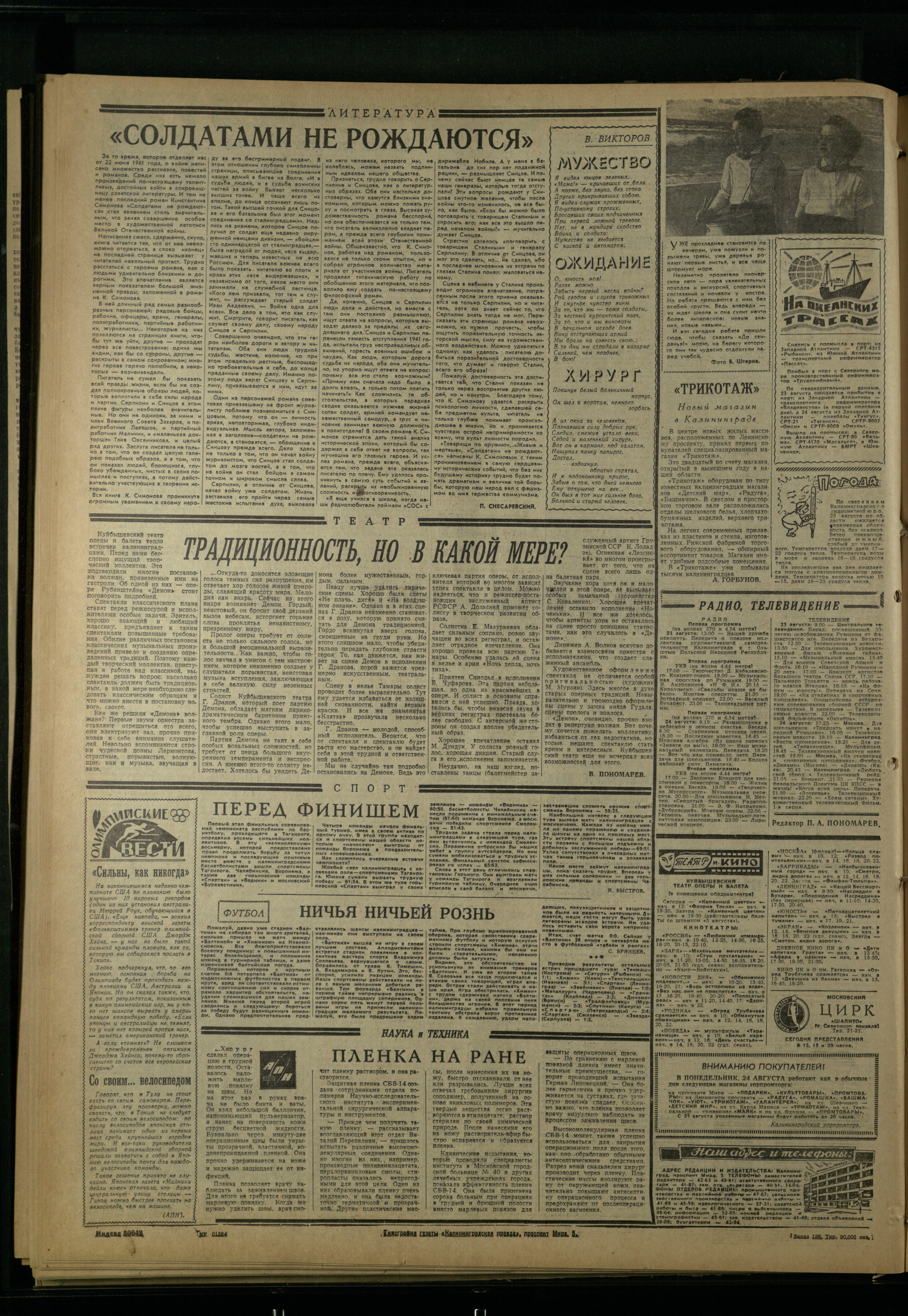 198-8-64-4