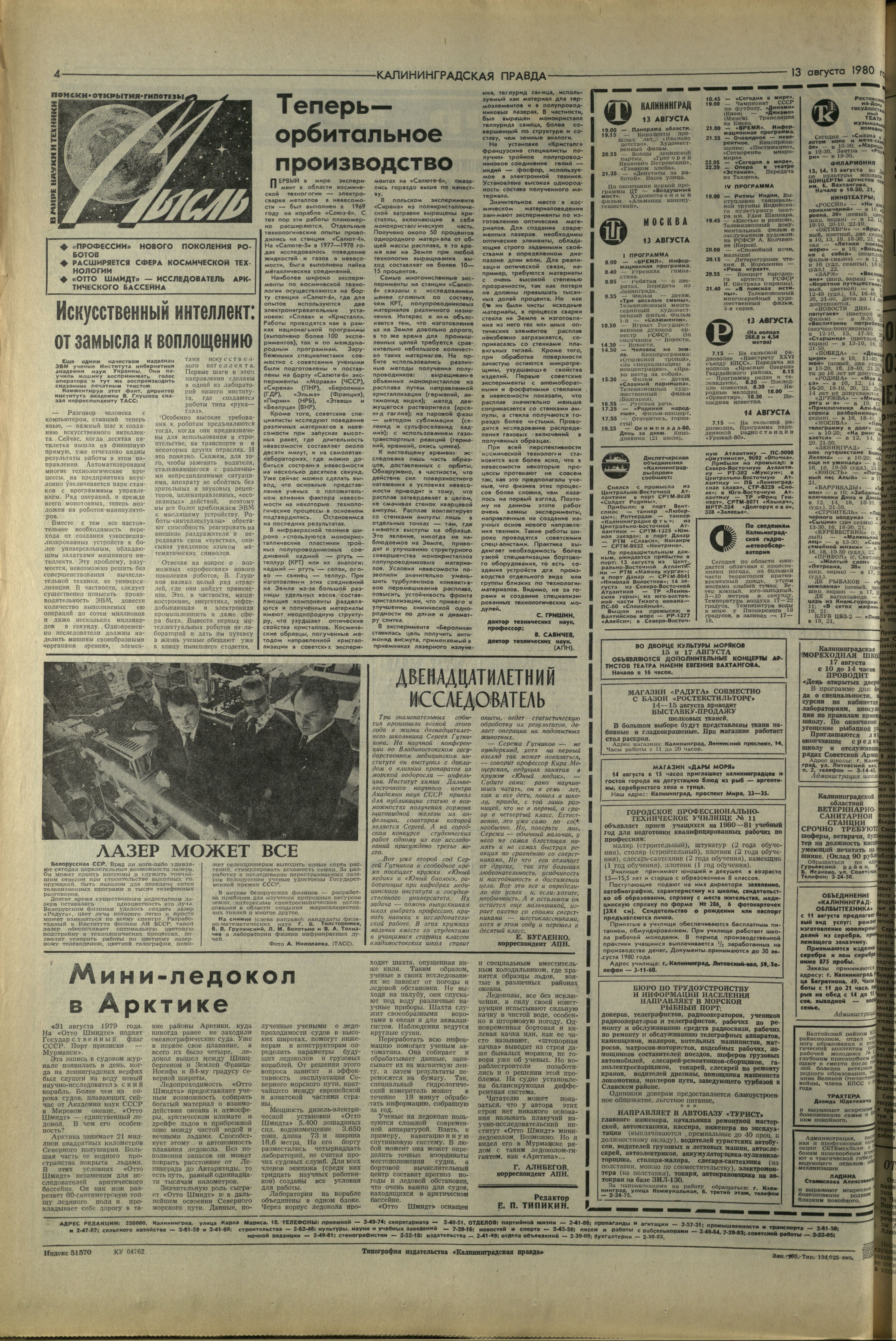 185-8-80-4