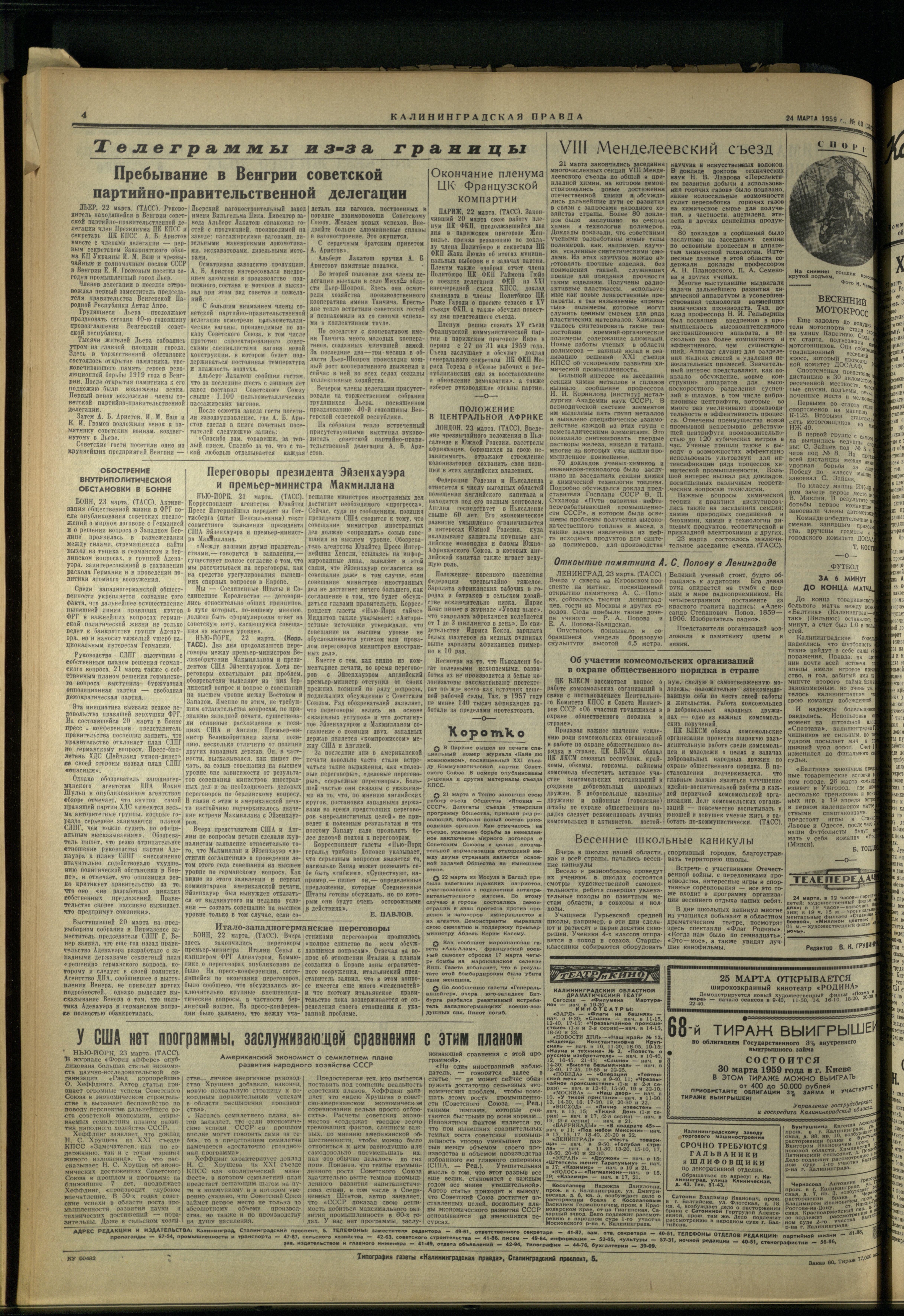60-3-59-4