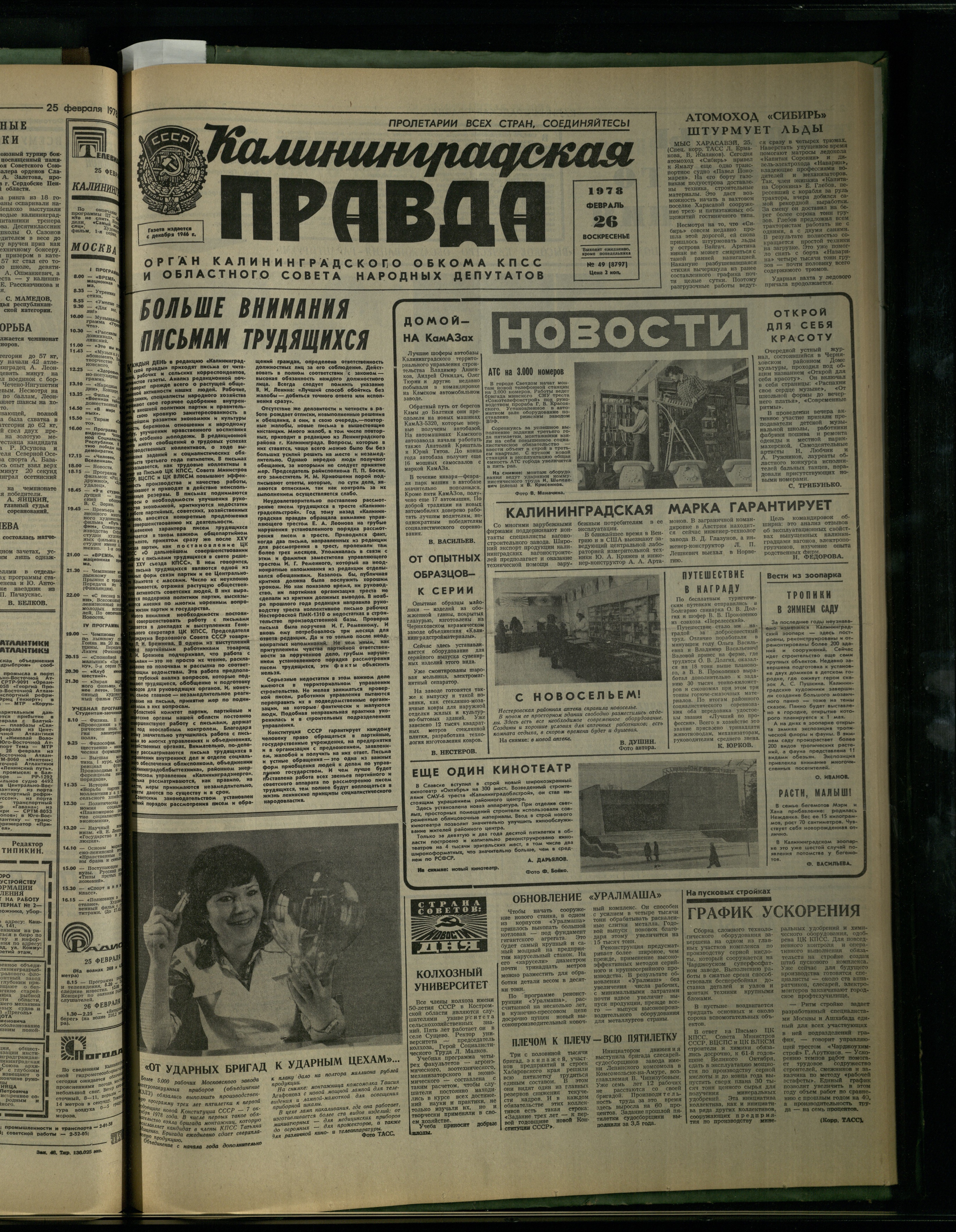 49-2-78-1