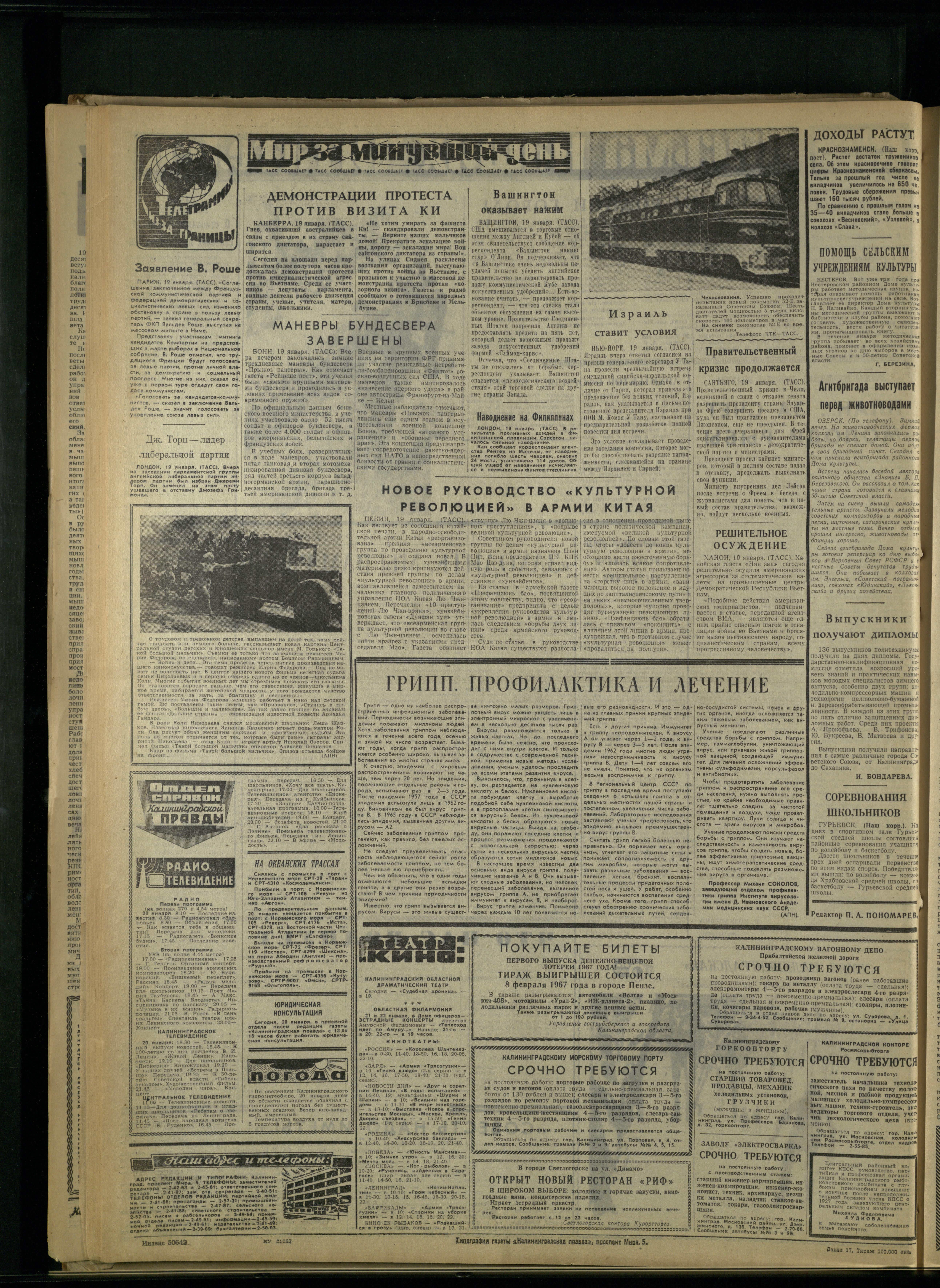 17-1-67-4