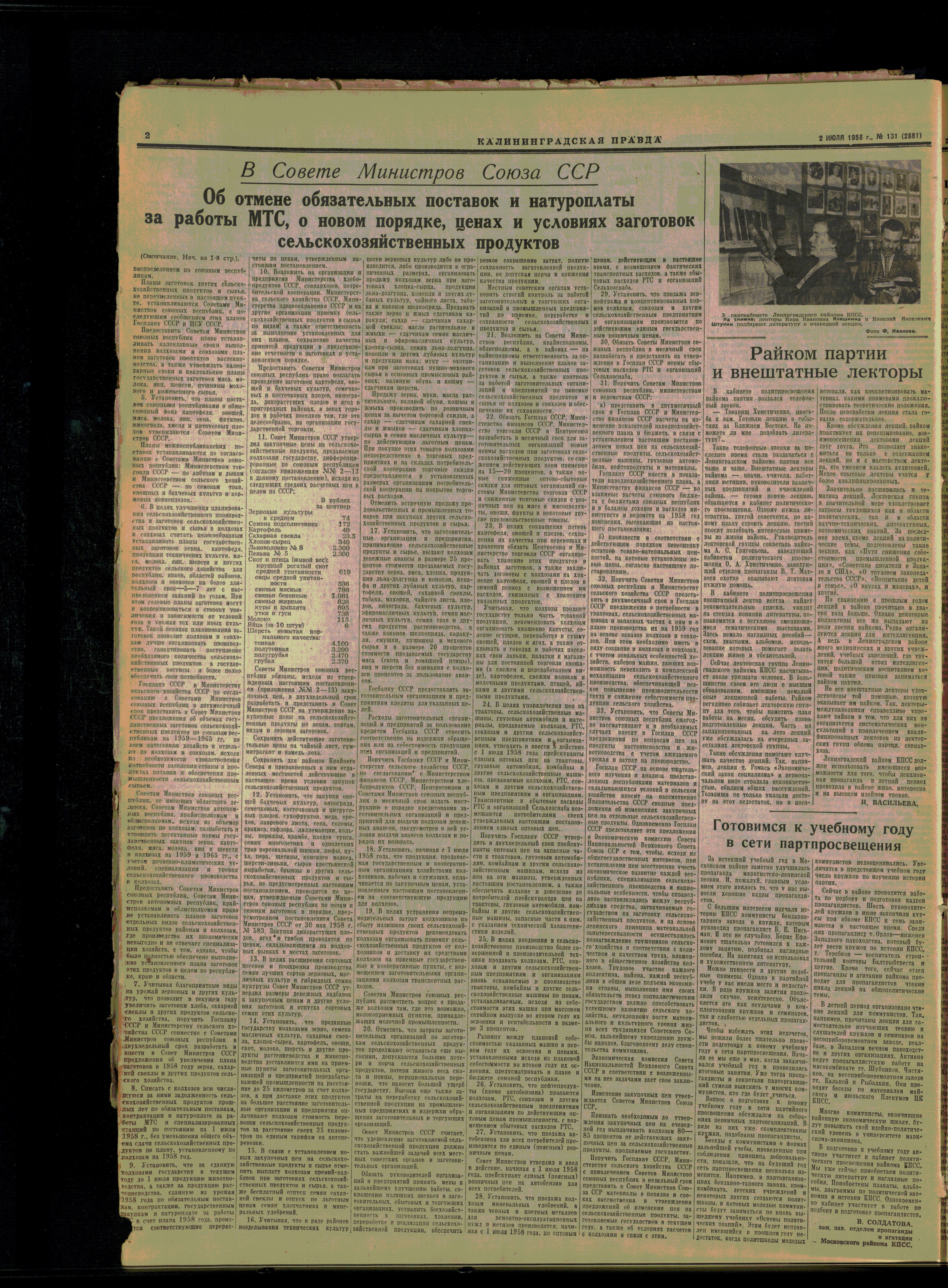 131-7-58-2
