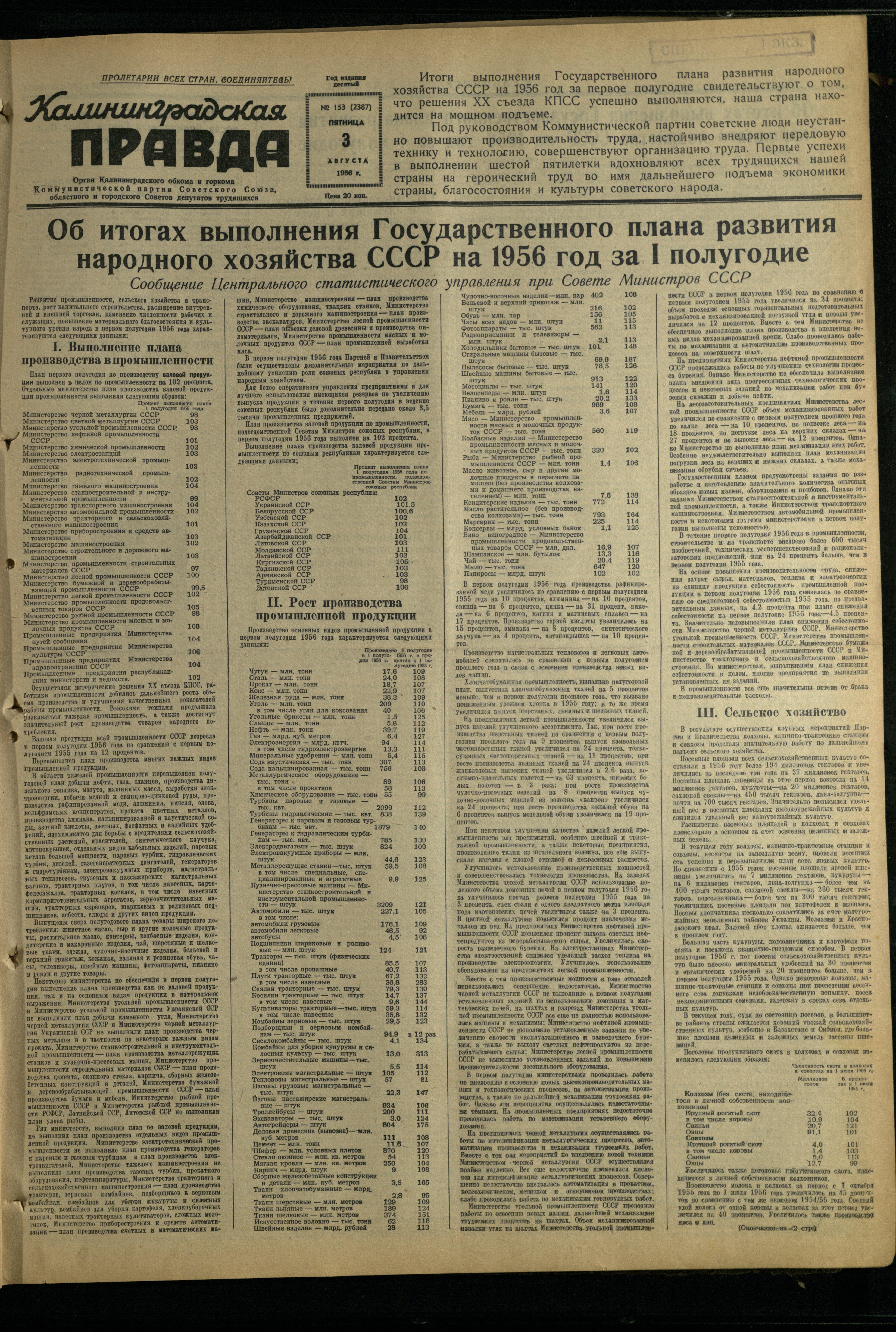 153-8-56-1