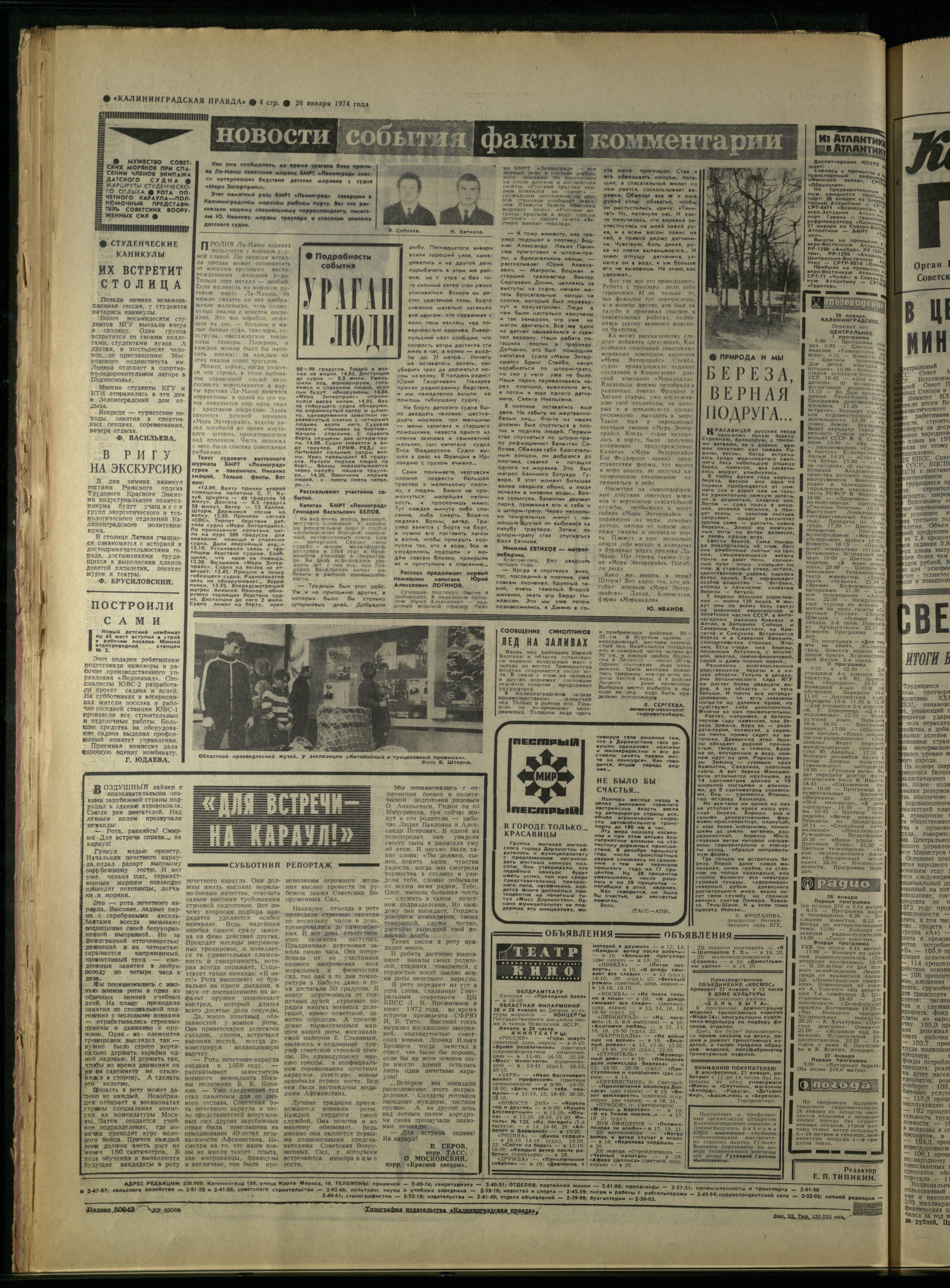 22-1-74-4