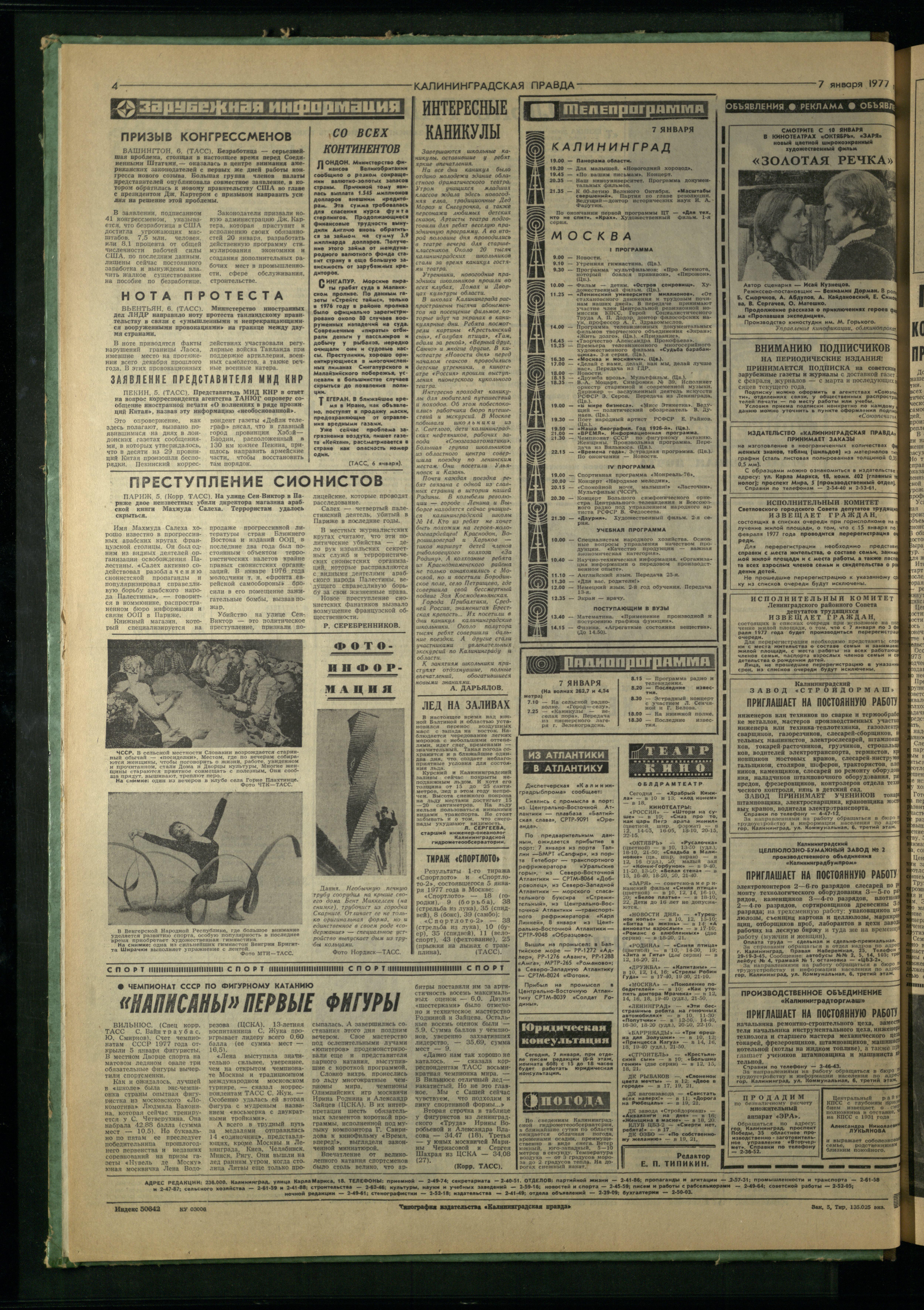 5-1-77-4
