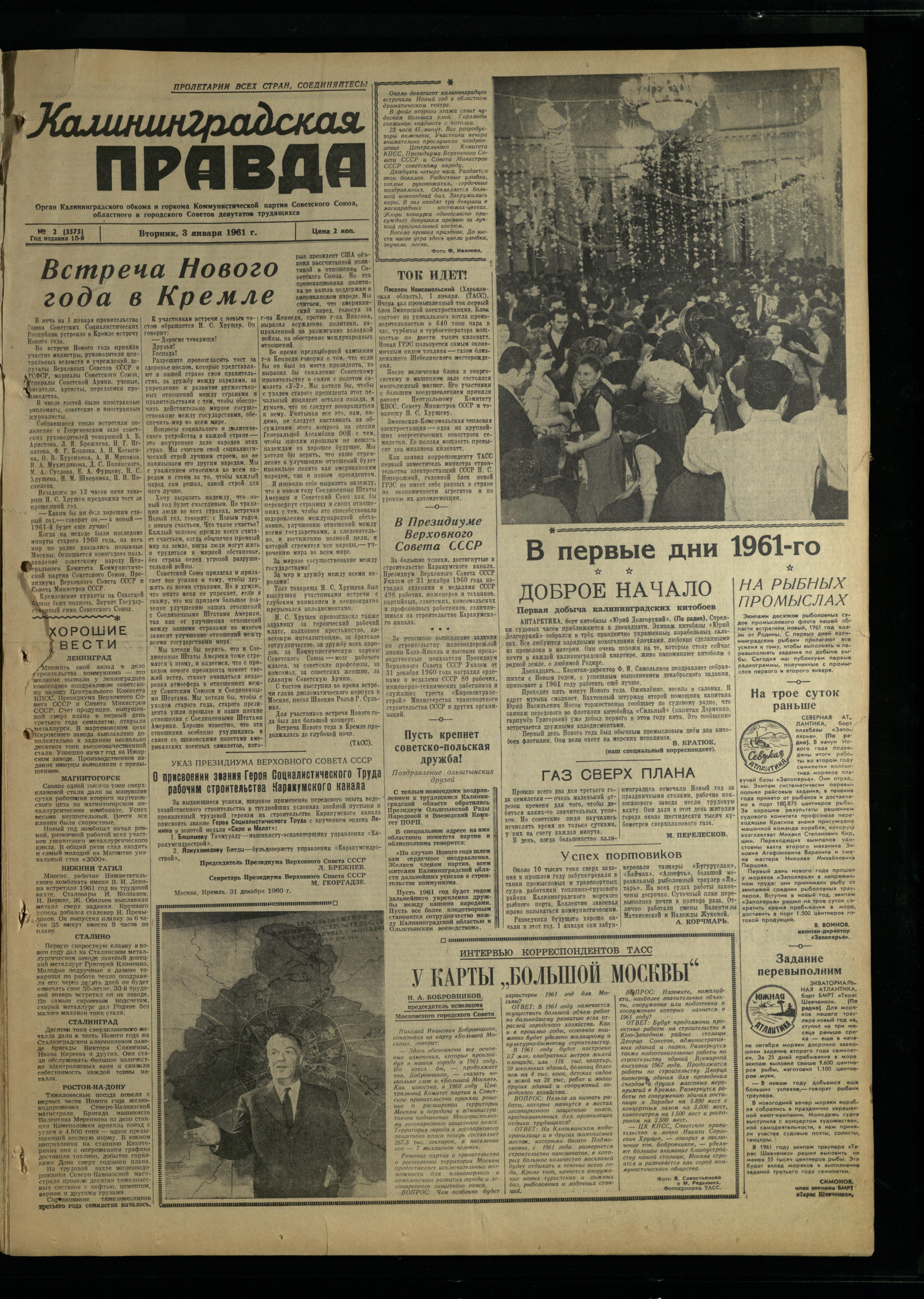 2-1-61-1