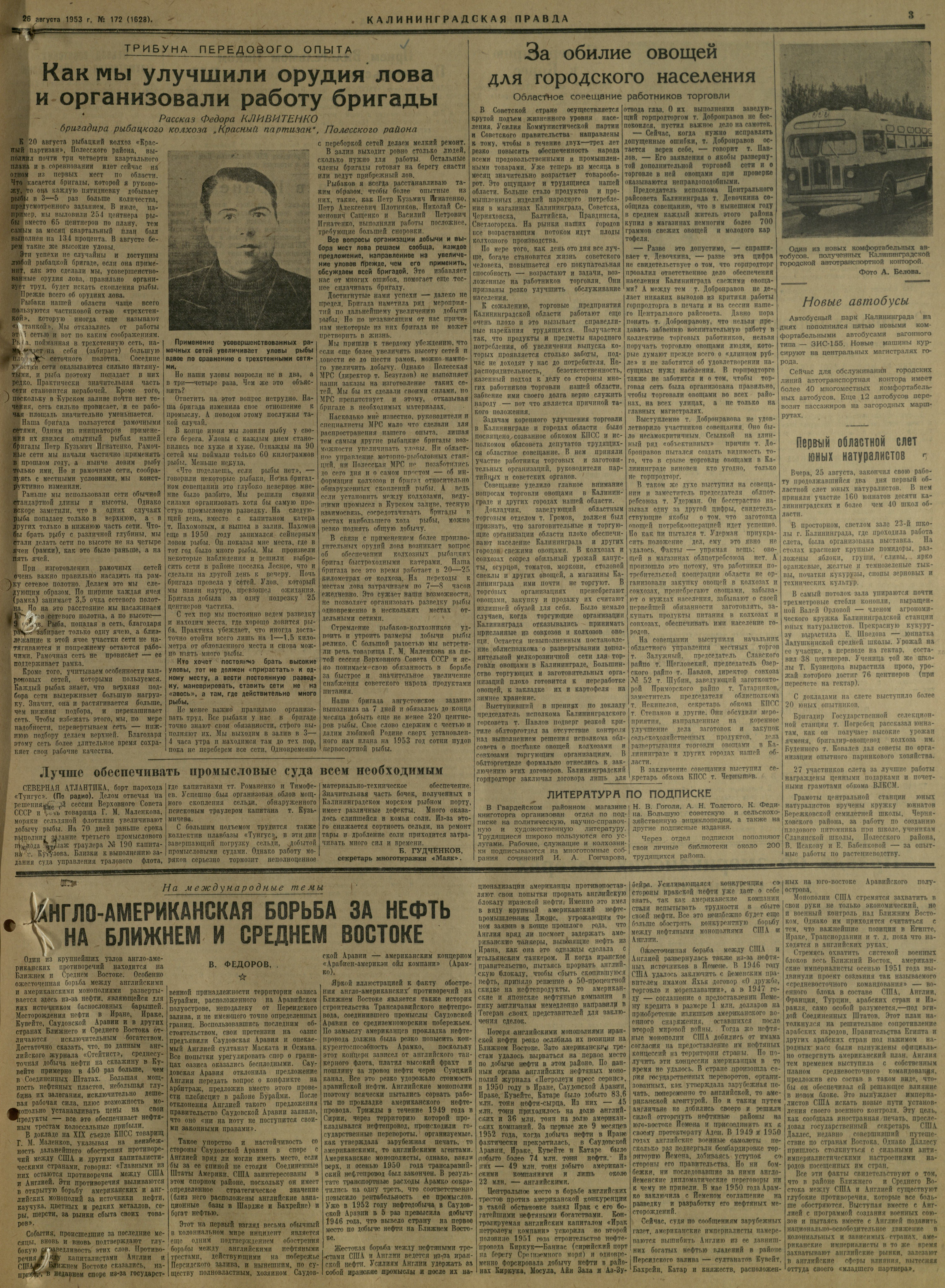 172-8-53-3