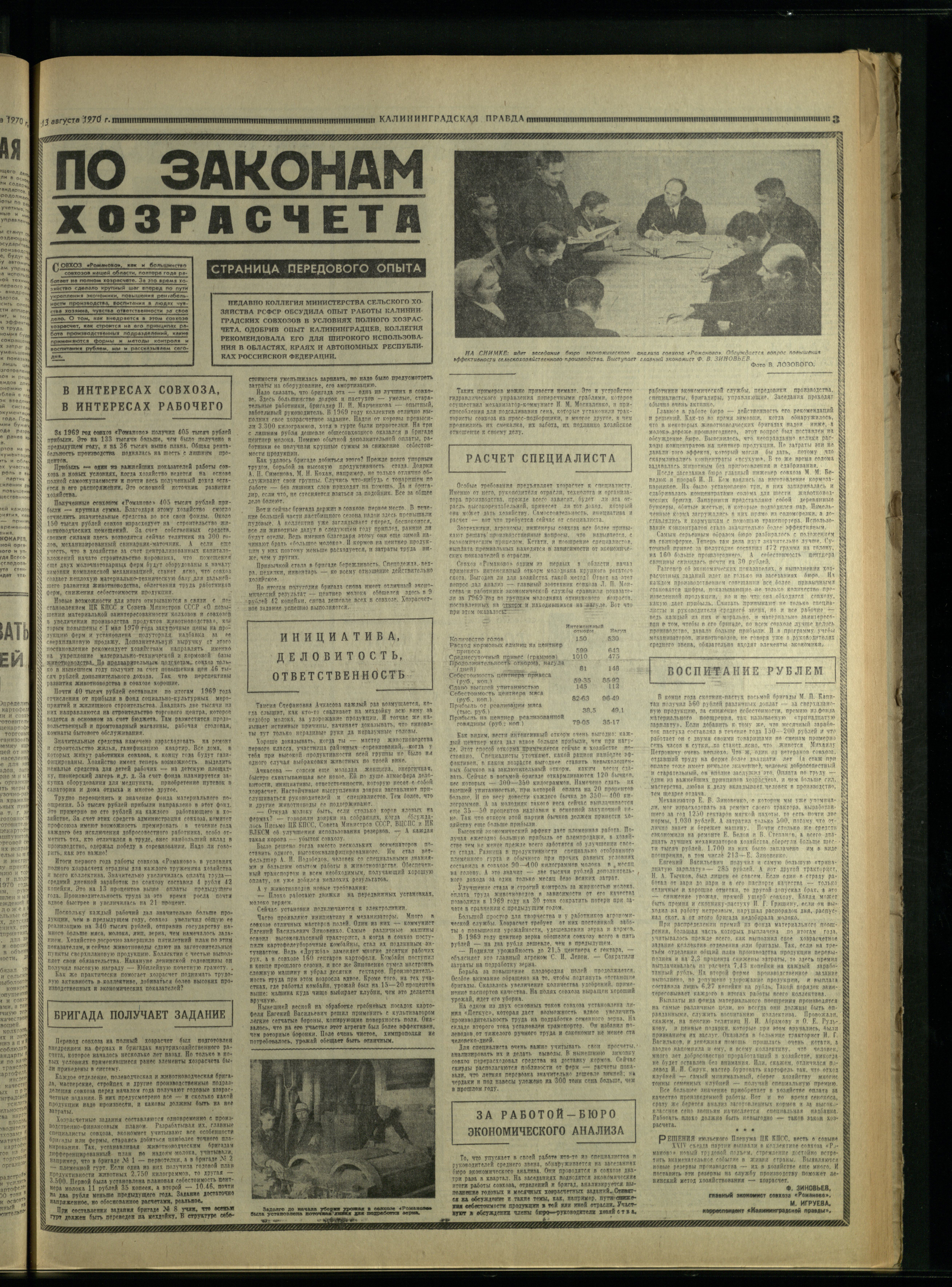 188-8-70-3
