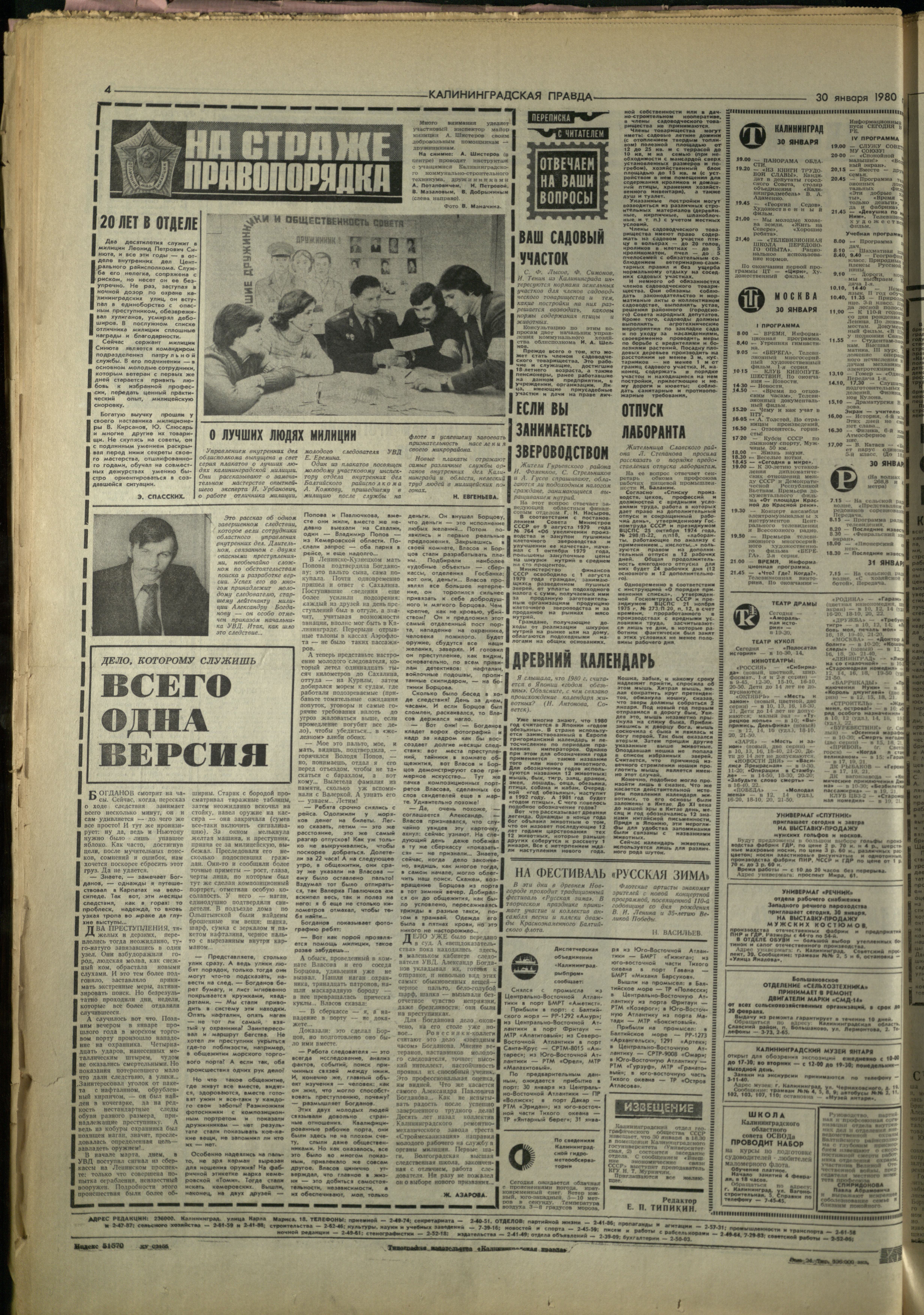 24-1-80-4