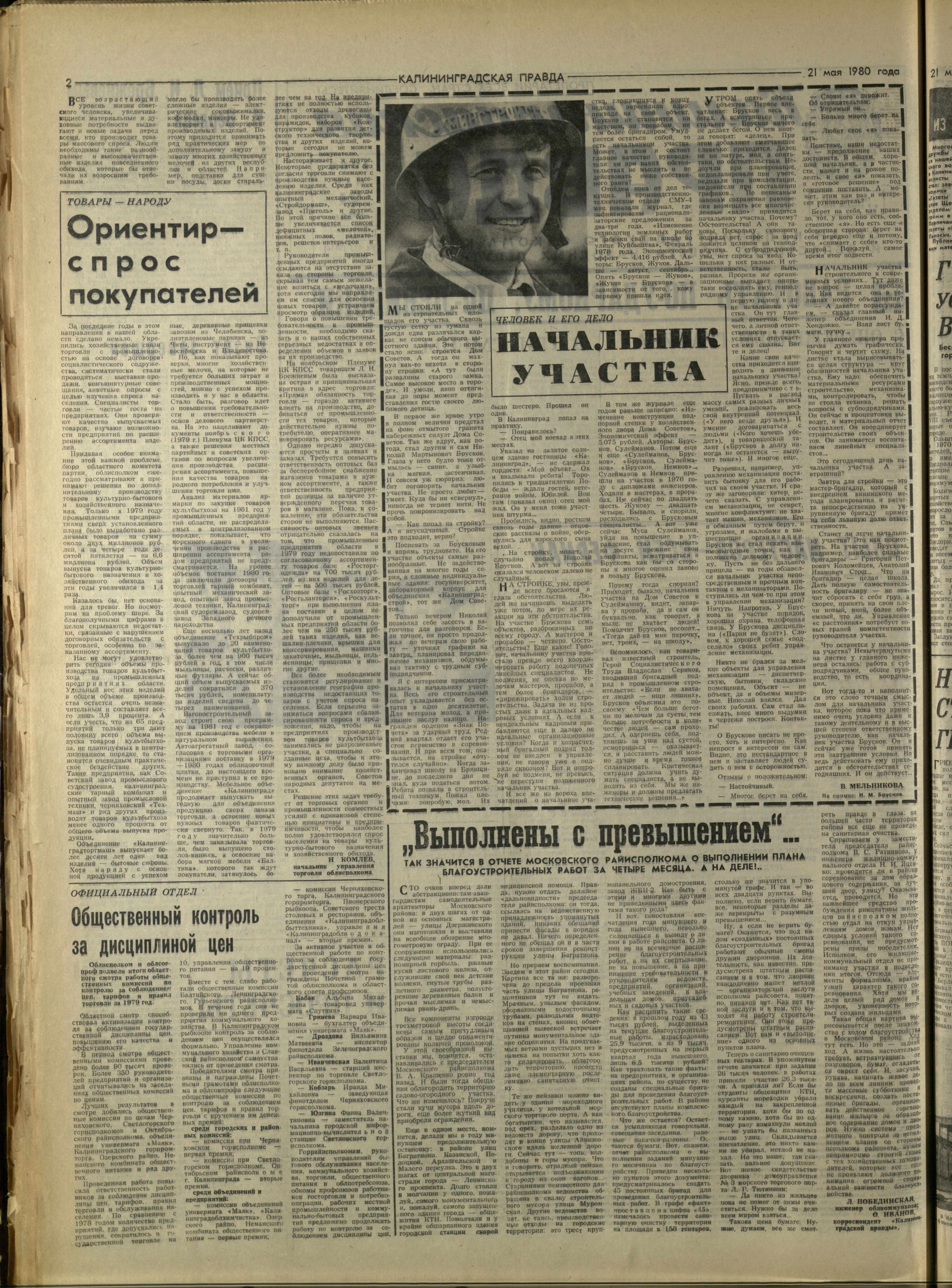 115-5-80-2