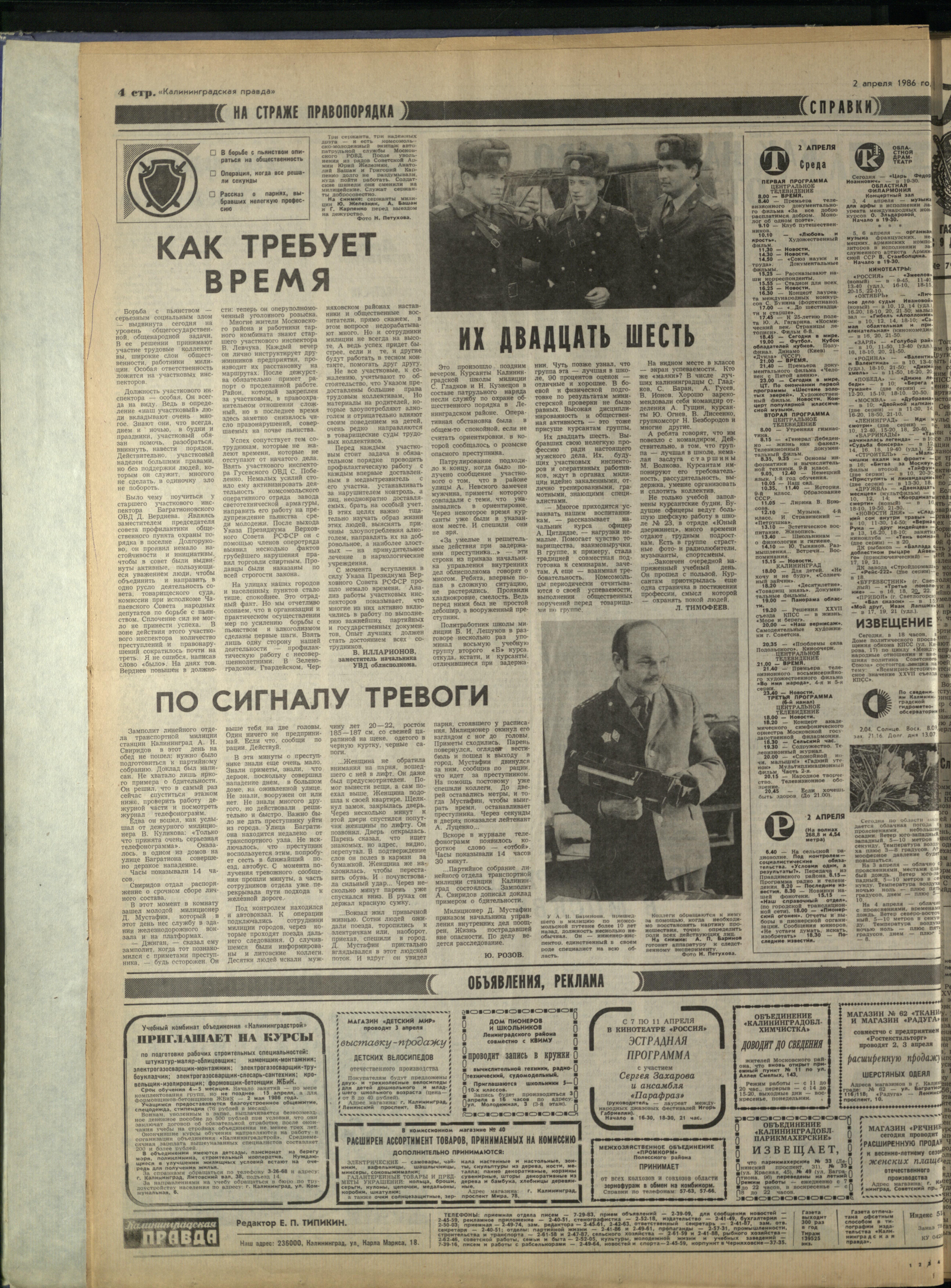 78-4-86-4
