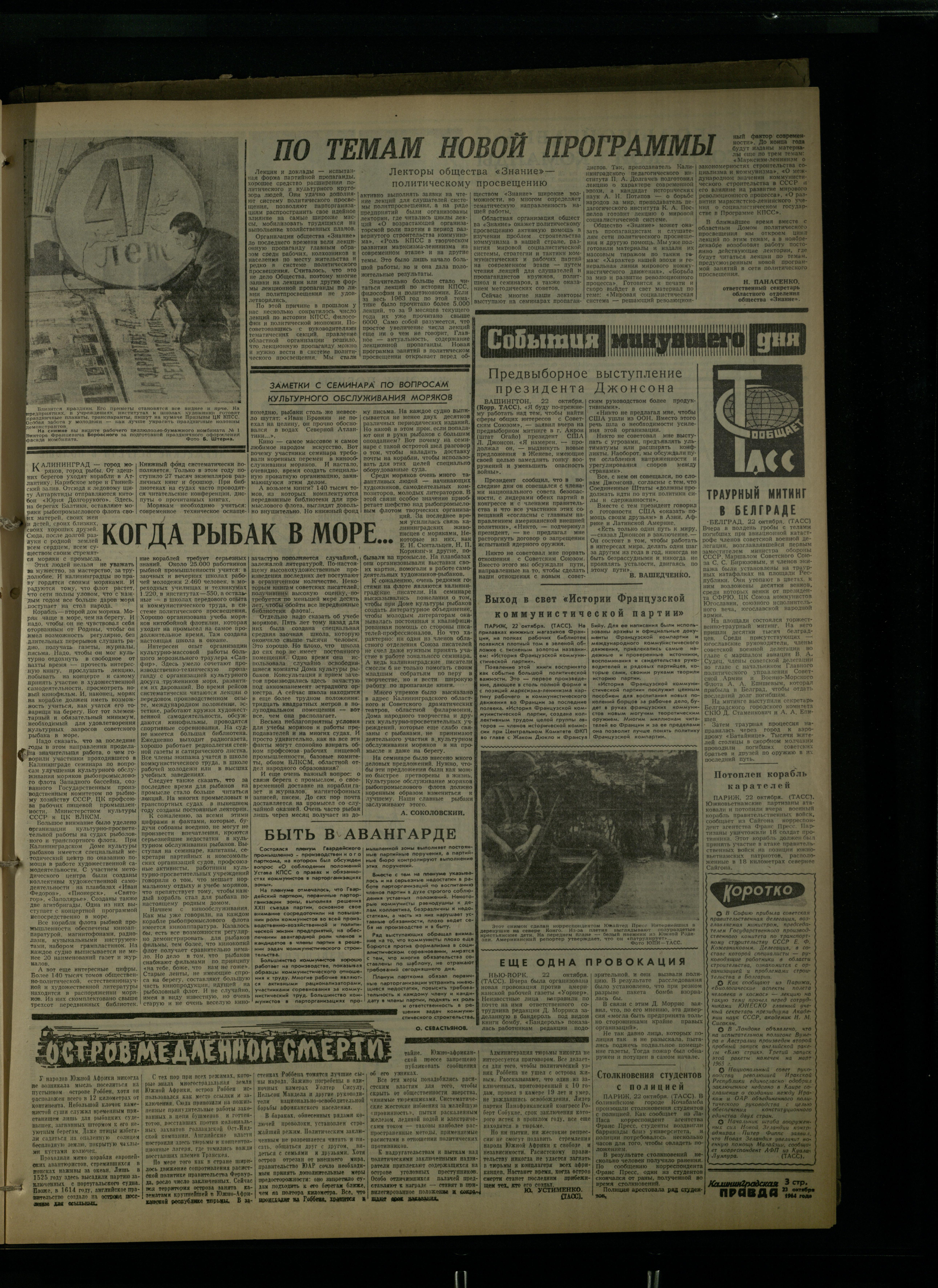 250-10-64-3