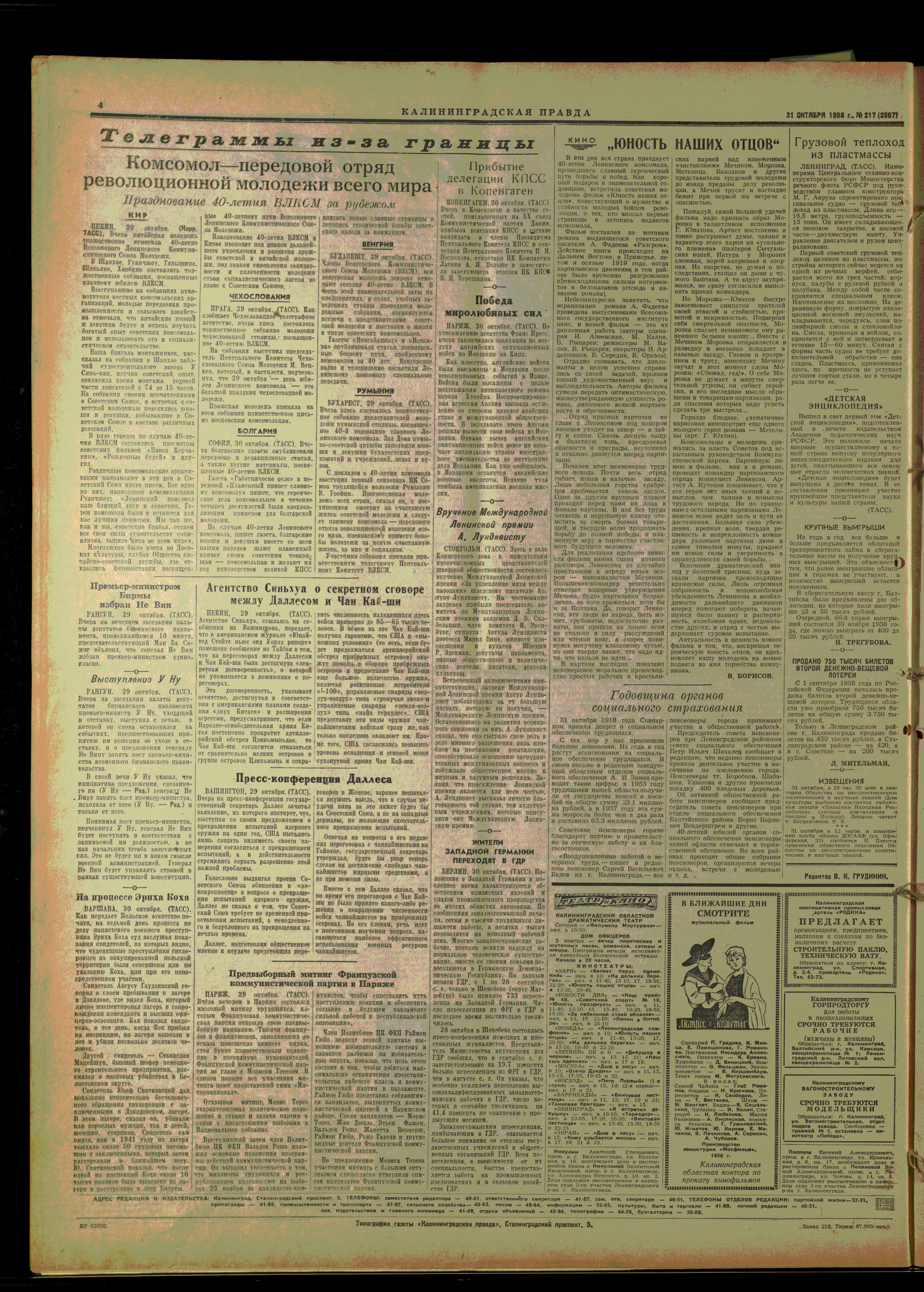 217-10-58-4