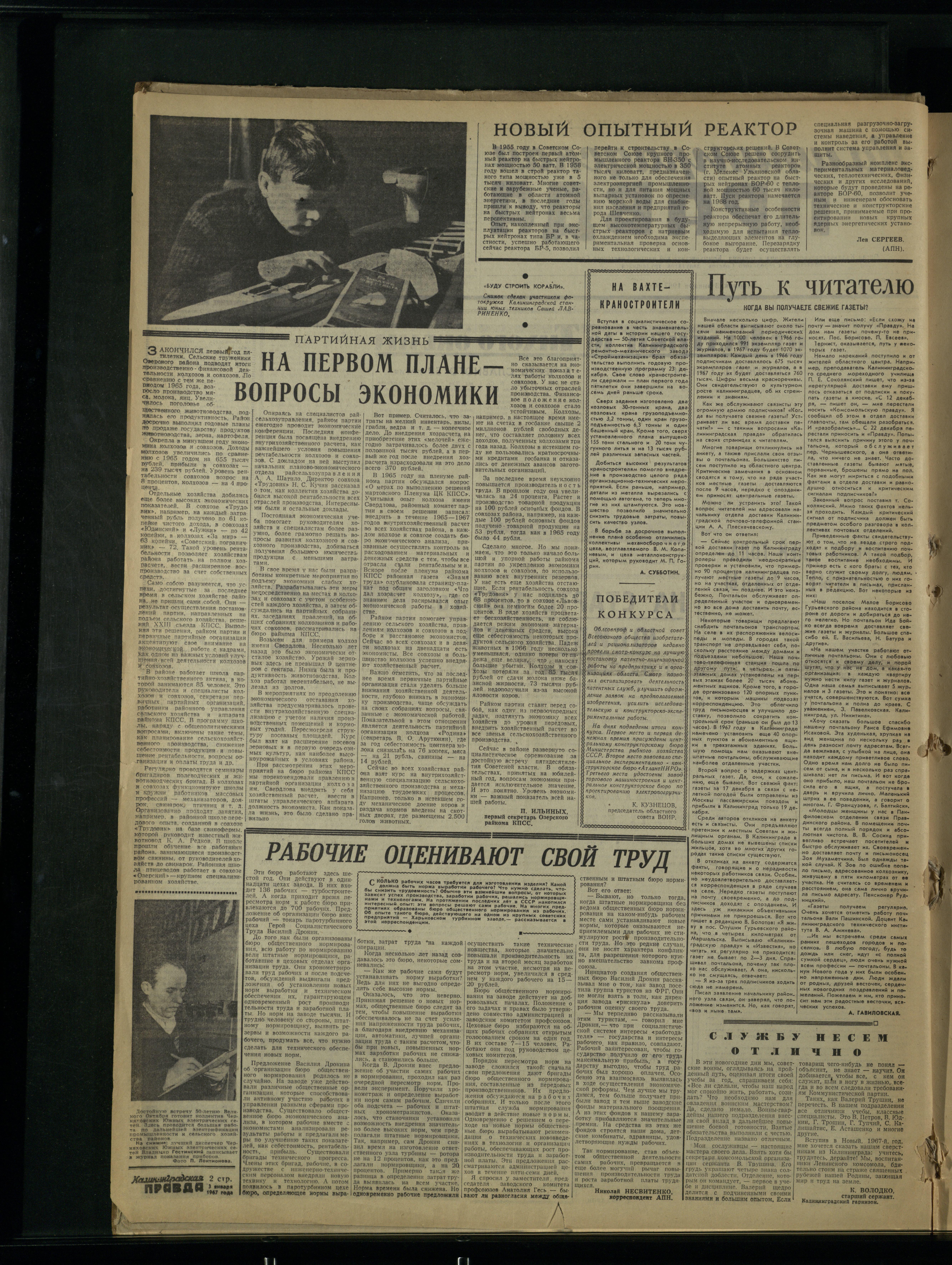 2-1-67-2