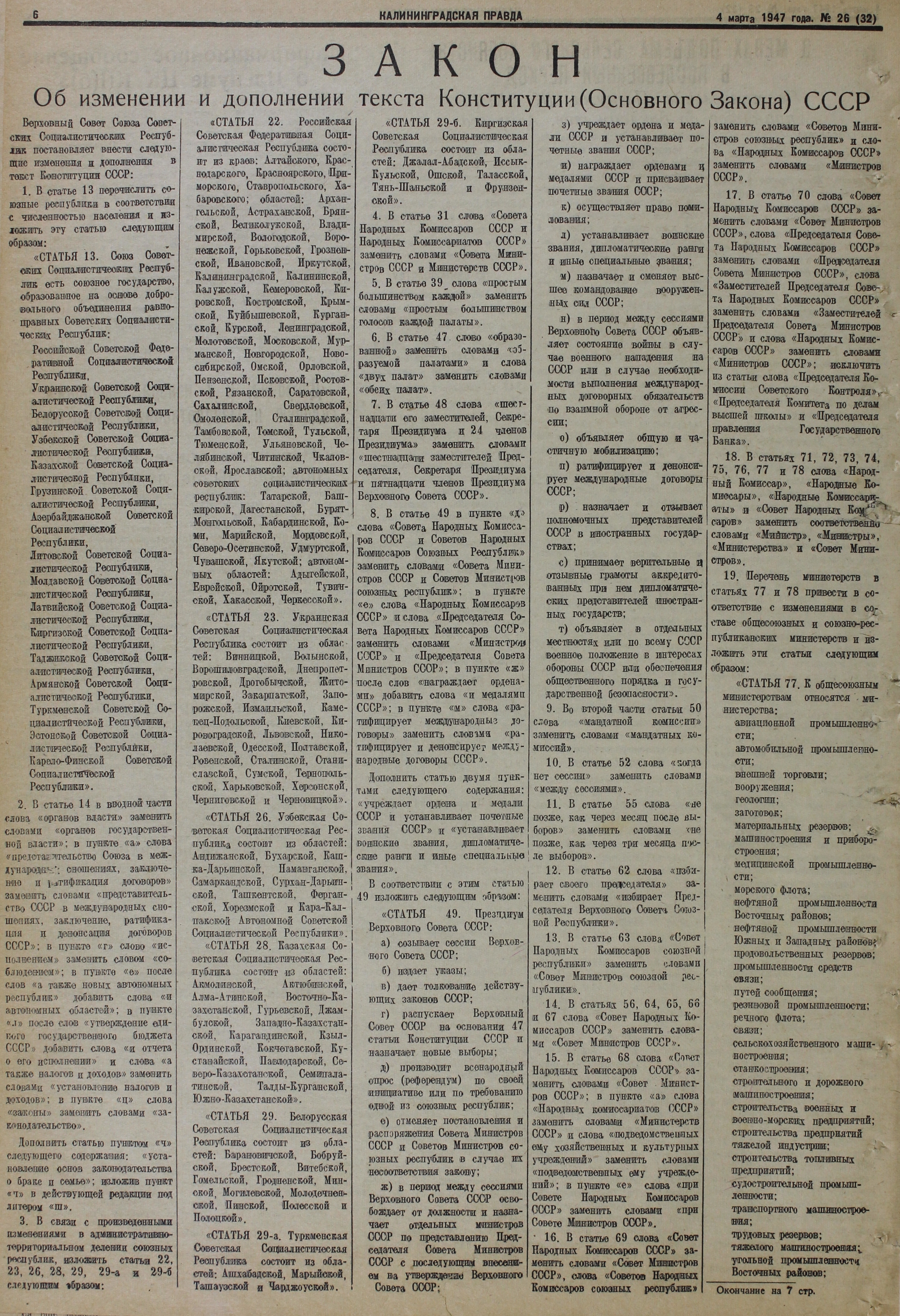 26-3-47-6