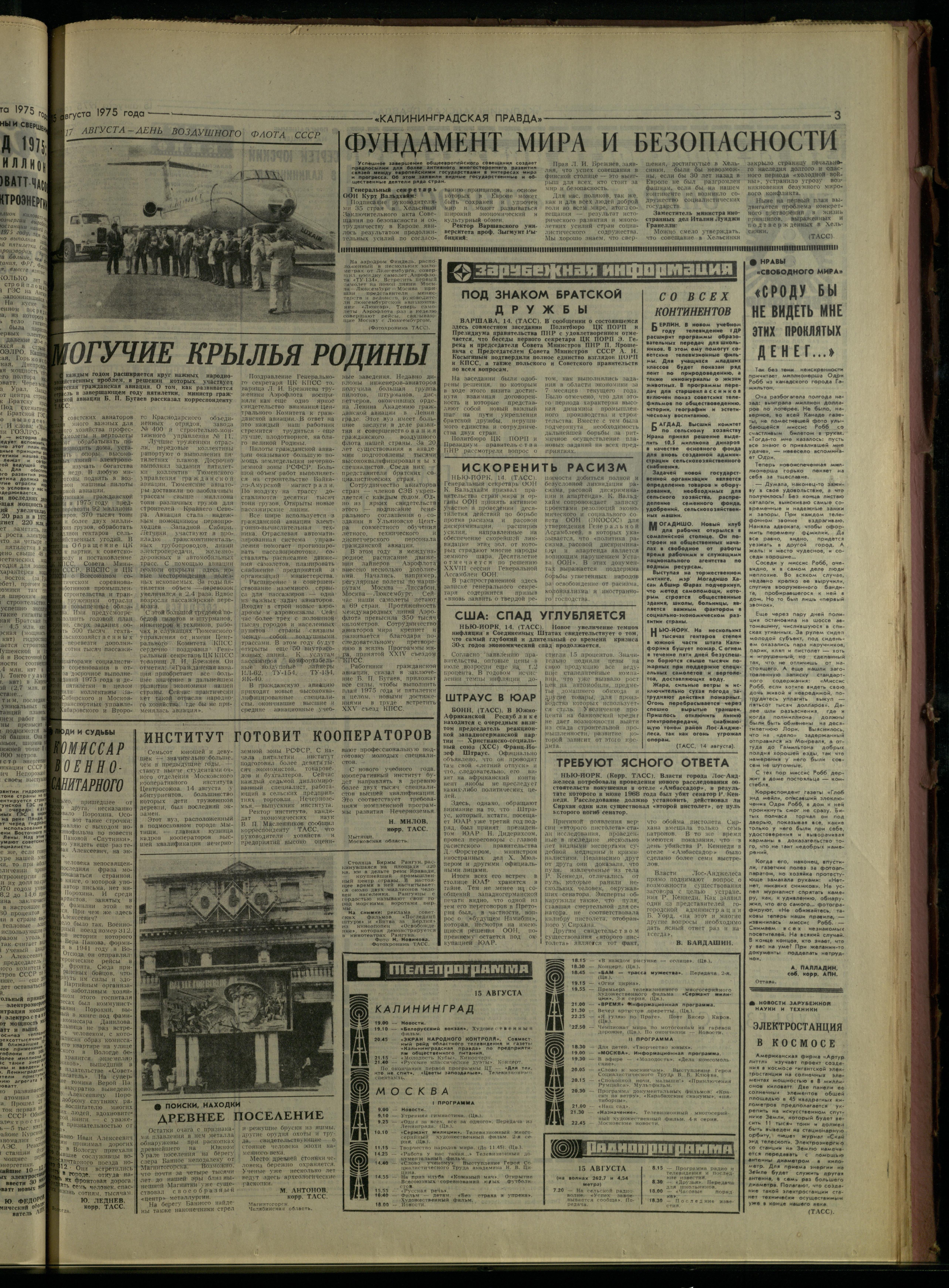 190-8-75-3