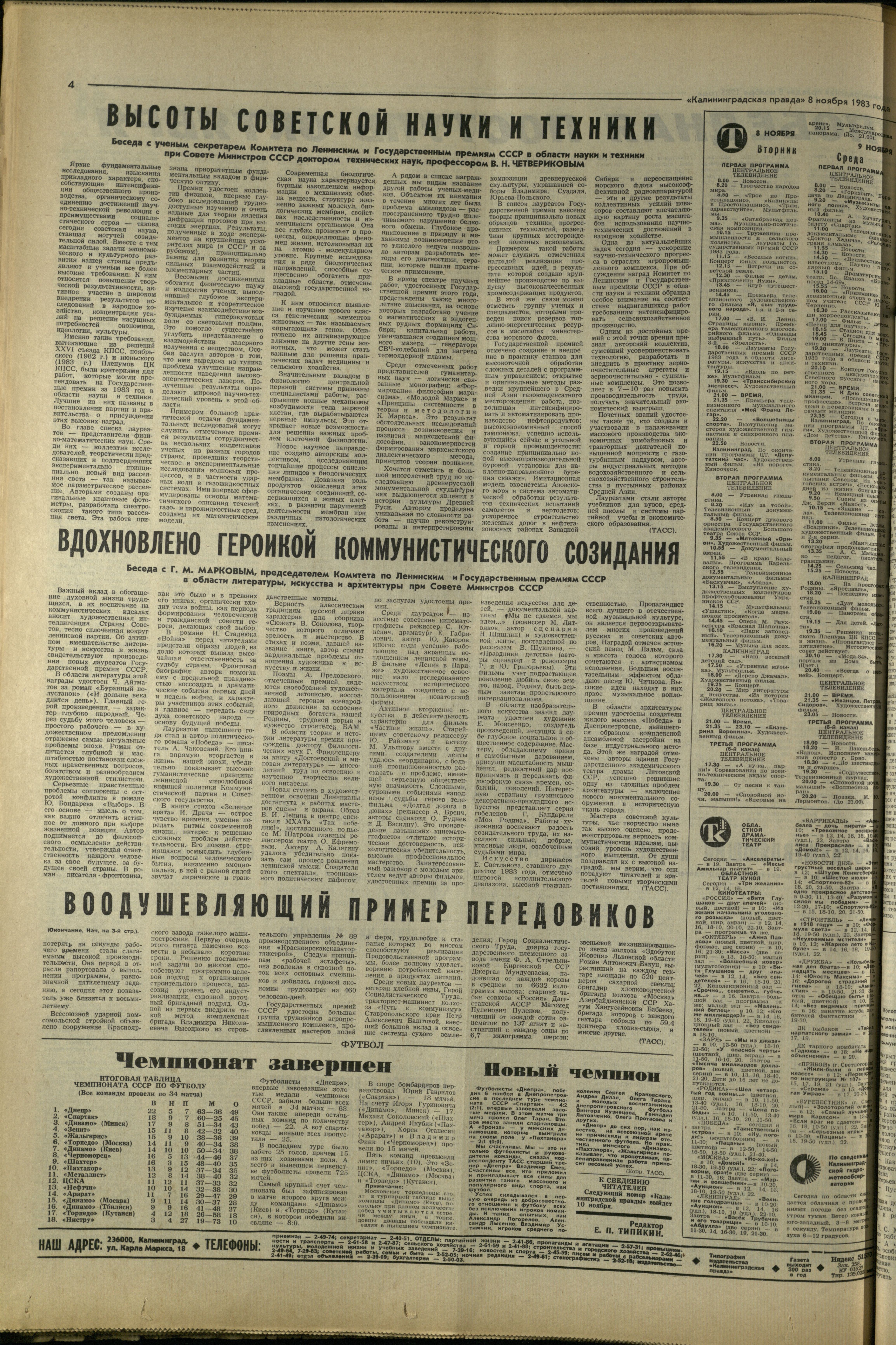 258-11-83-4