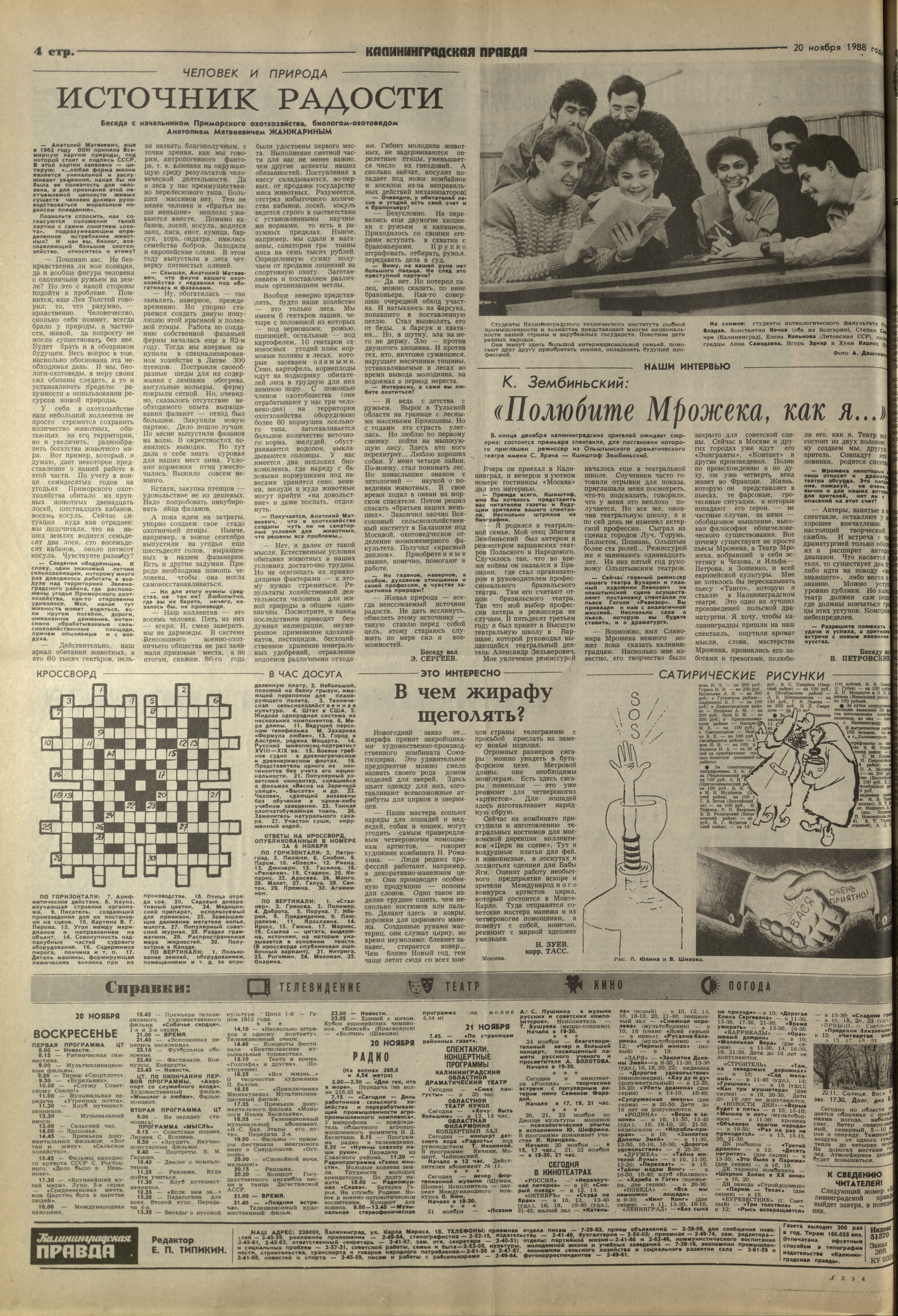 268-11-88-4