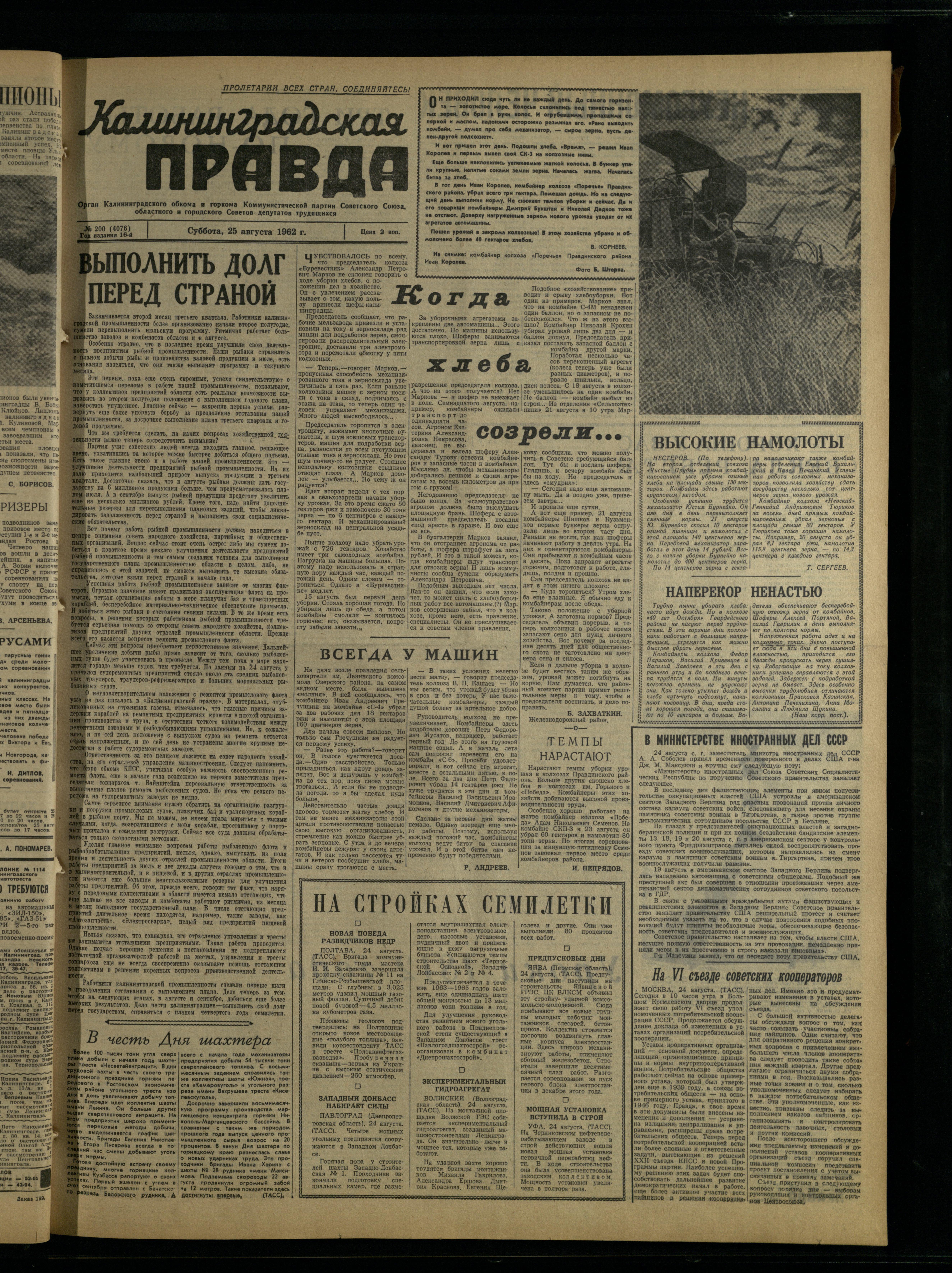 200-8-62-1
