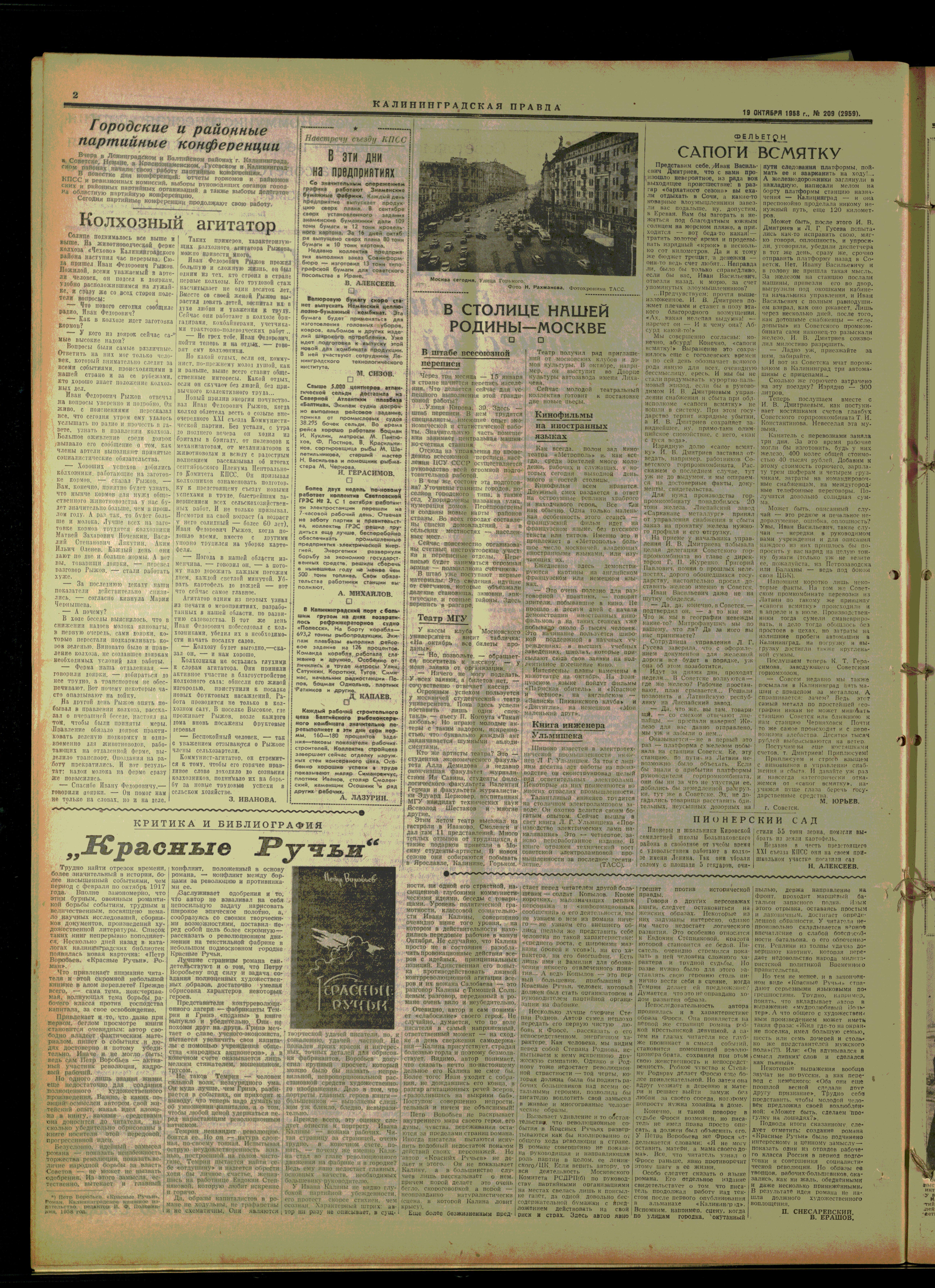 209-10-58-2