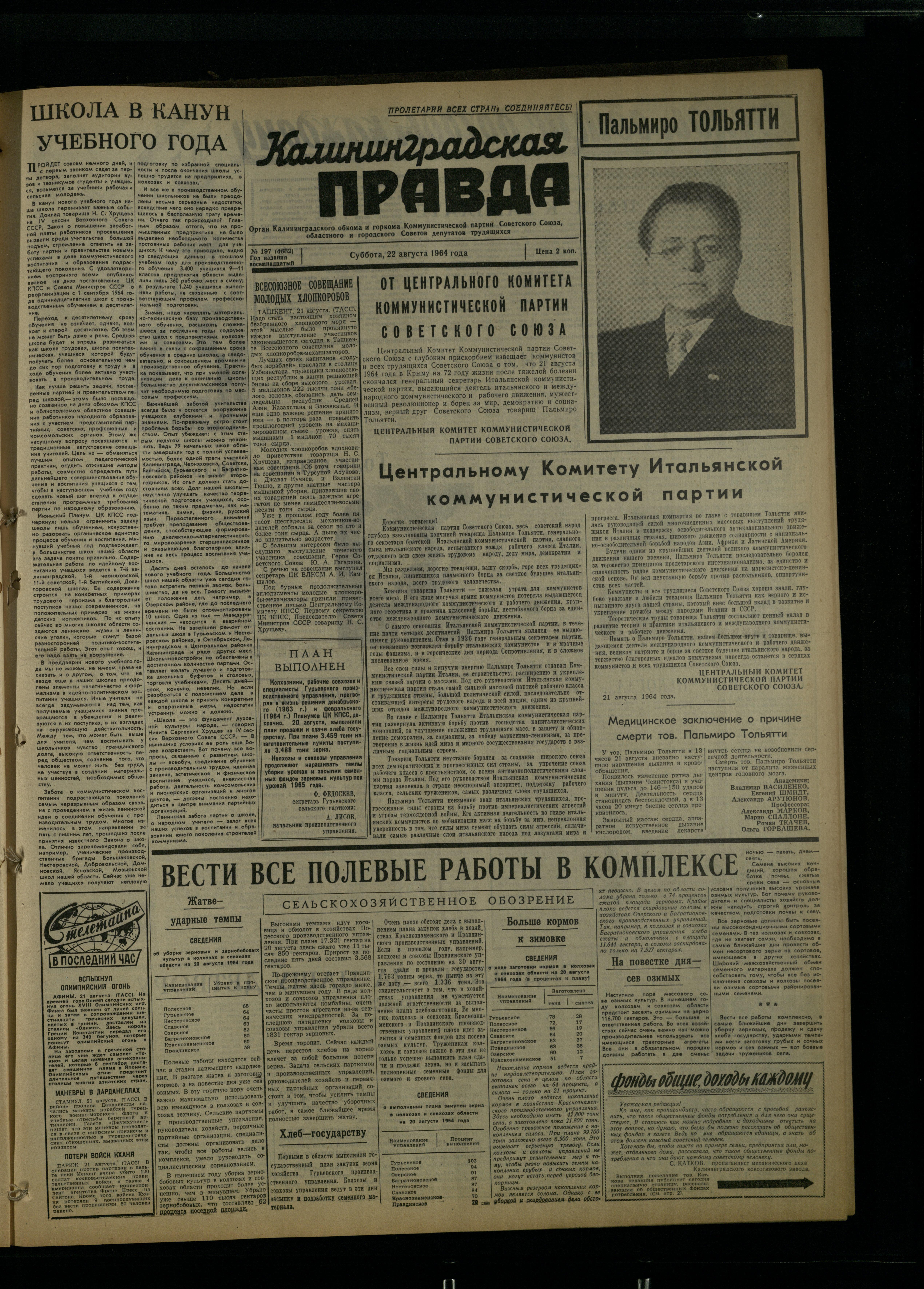 197-8-64-1